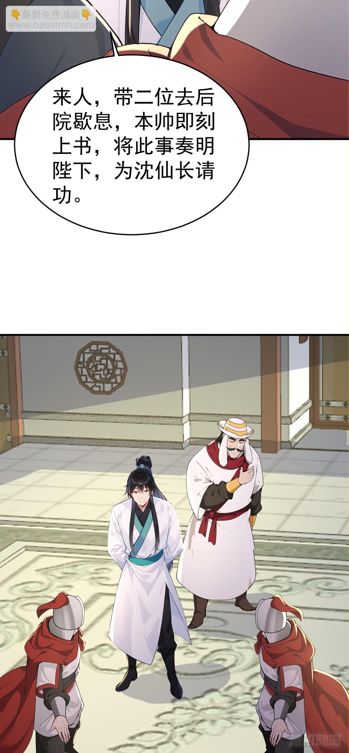 第101话 匹夫无罪 怀璧其罪(1/2)-第104话