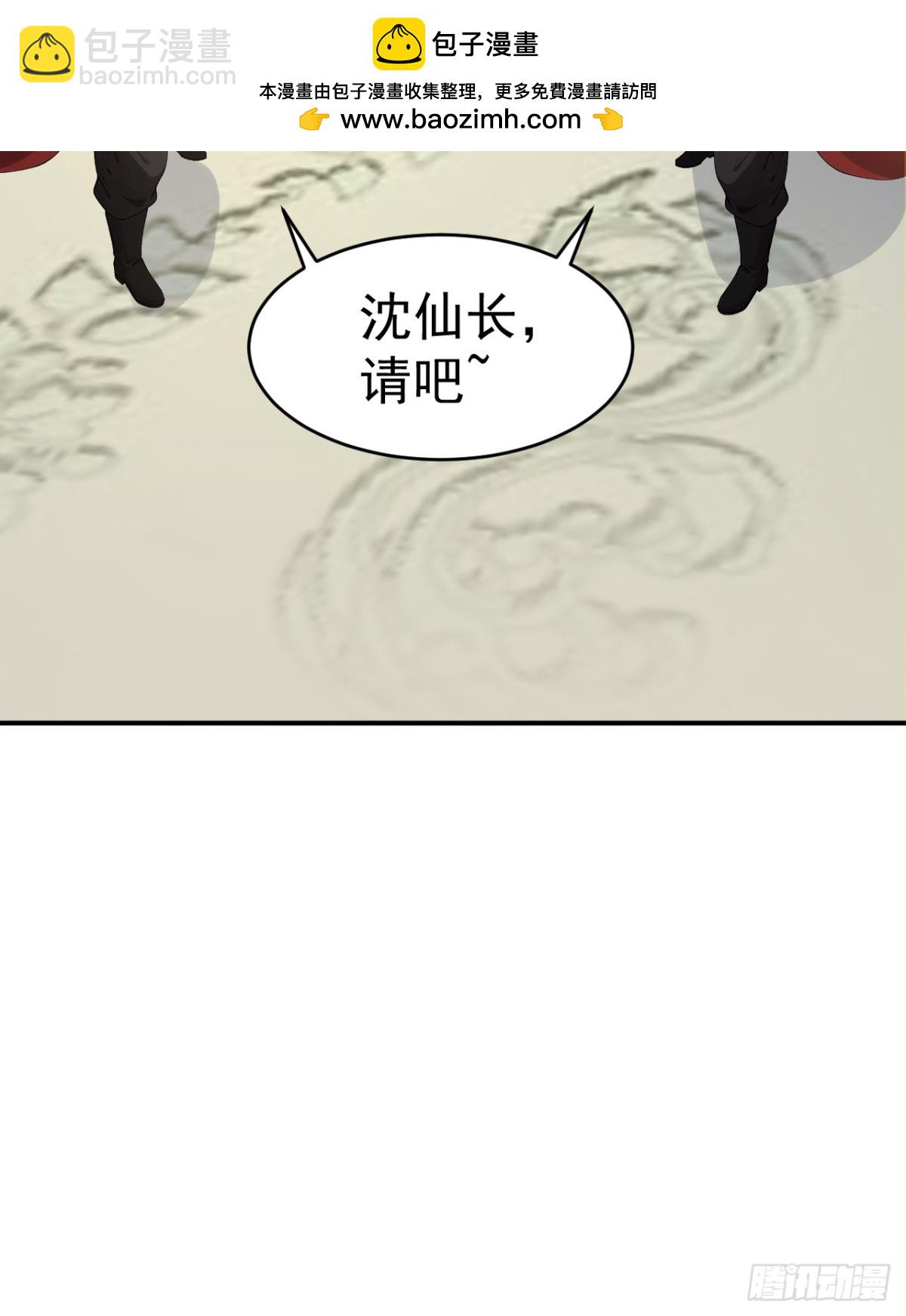 第101话 匹夫无罪 怀璧其罪(1/2)-第104话