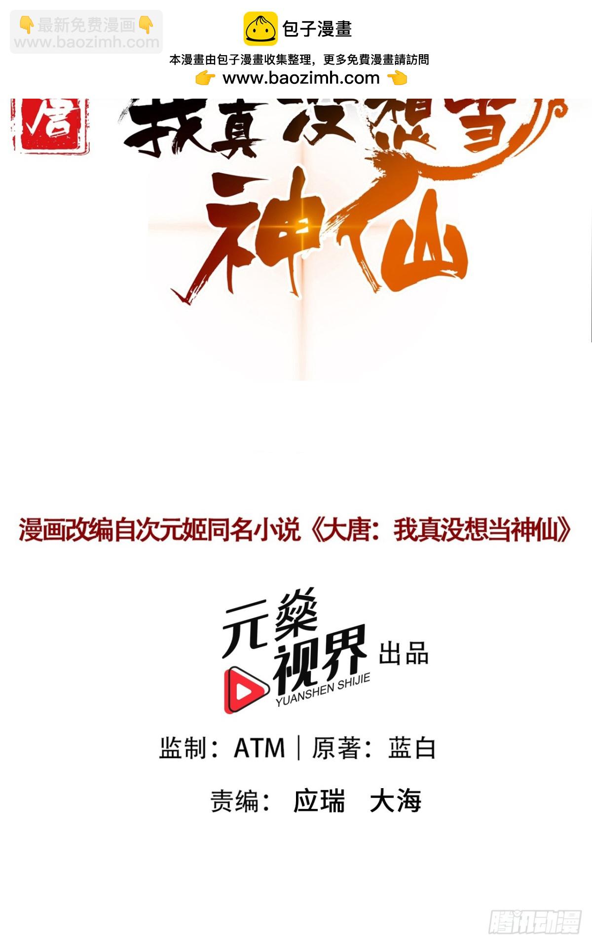 第101话 匹夫无罪 怀璧其罪(1/2)-第104话