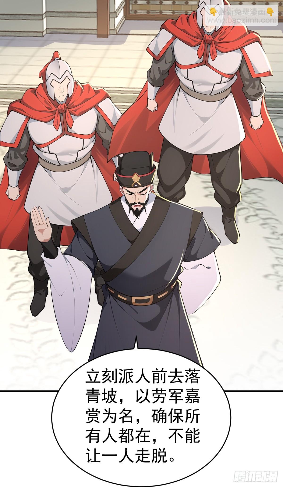 第101话 匹夫无罪 怀璧其罪(1/2)-第104话