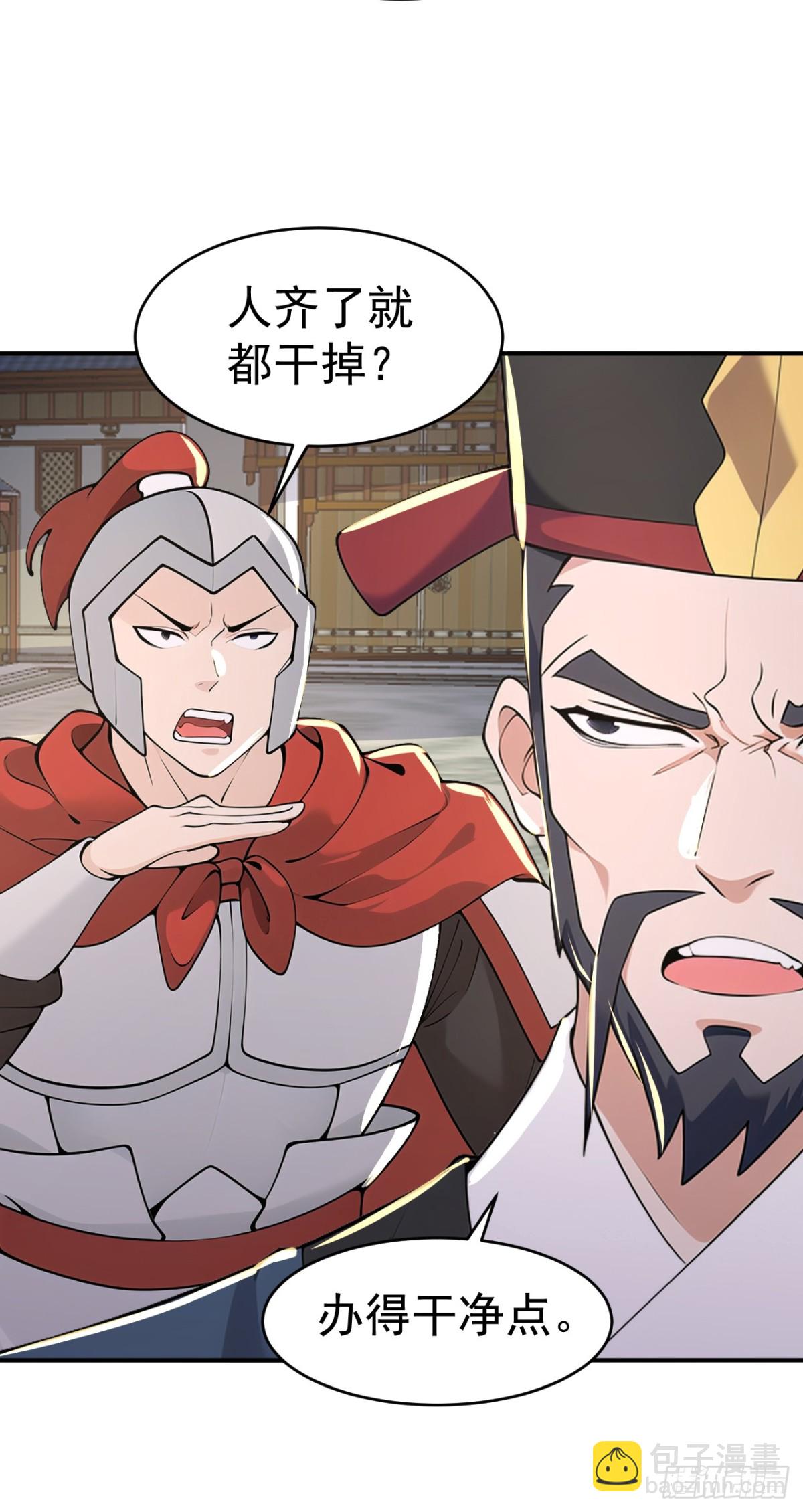 第101话 匹夫无罪 怀璧其罪(1/2)-第104话