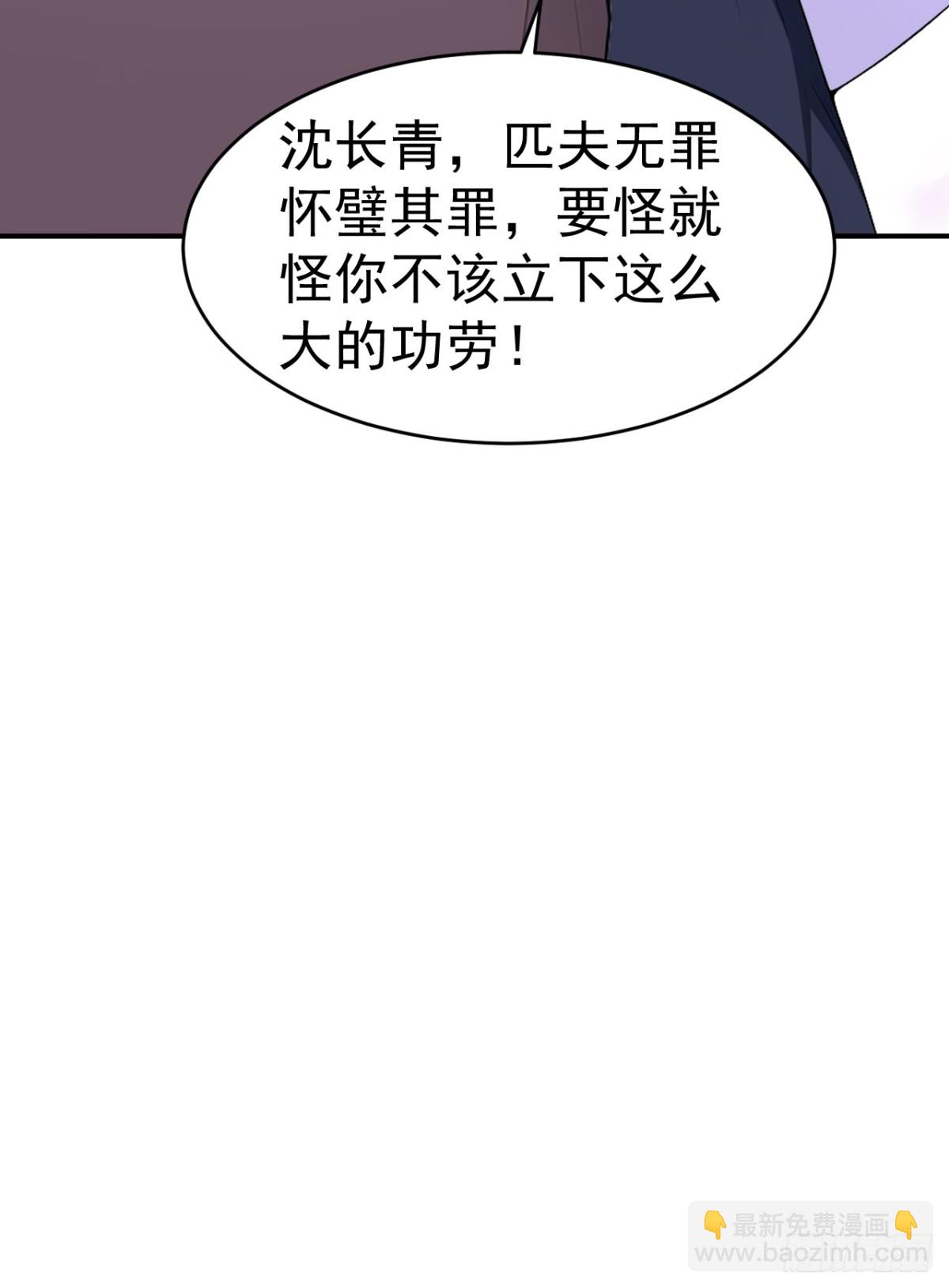 第101话 匹夫无罪 怀璧其罪(1/2)-第104话