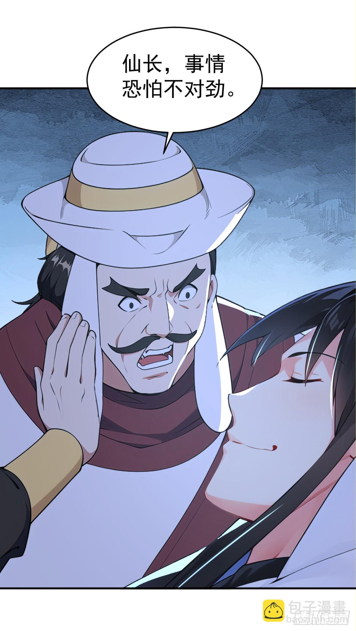 第101话 匹夫无罪 怀璧其罪(1/2)-第104话