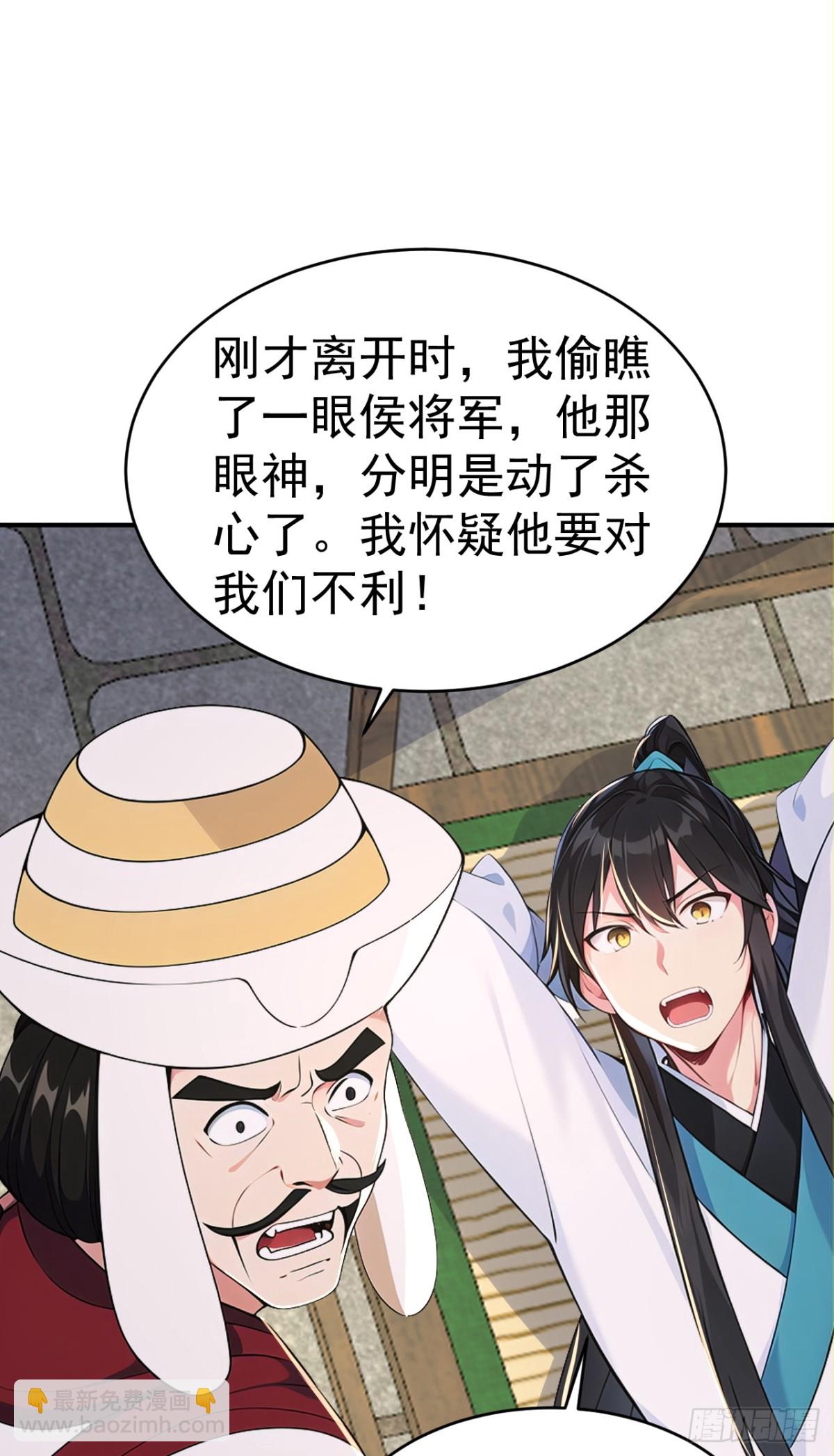 第101话 匹夫无罪 怀璧其罪(1/2)-第104话