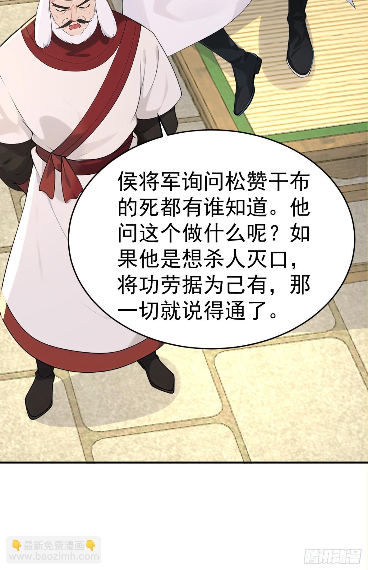 第101话 匹夫无罪 怀璧其罪(1/2)-第104话