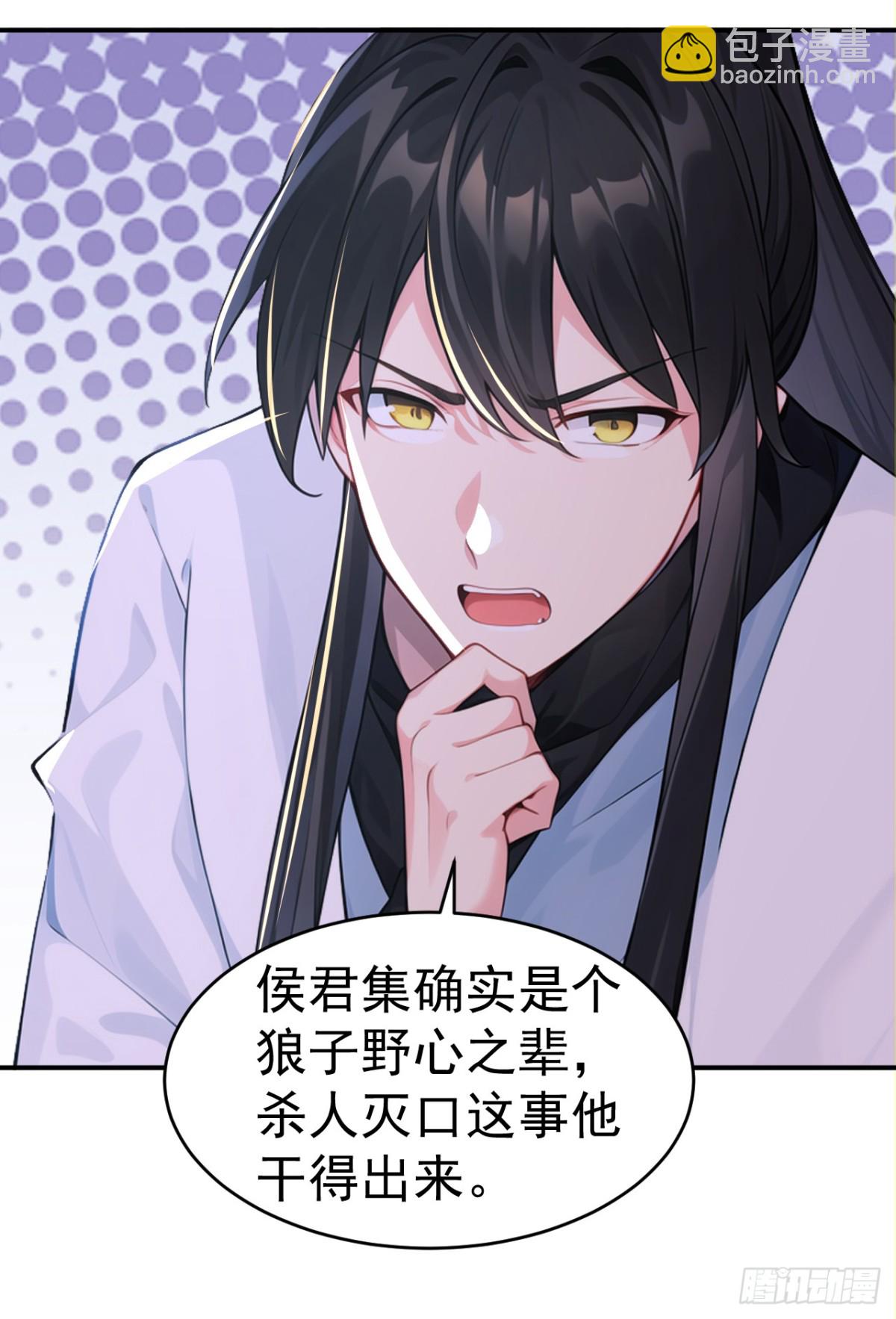 第101话 匹夫无罪 怀璧其罪(1/2)-第104话