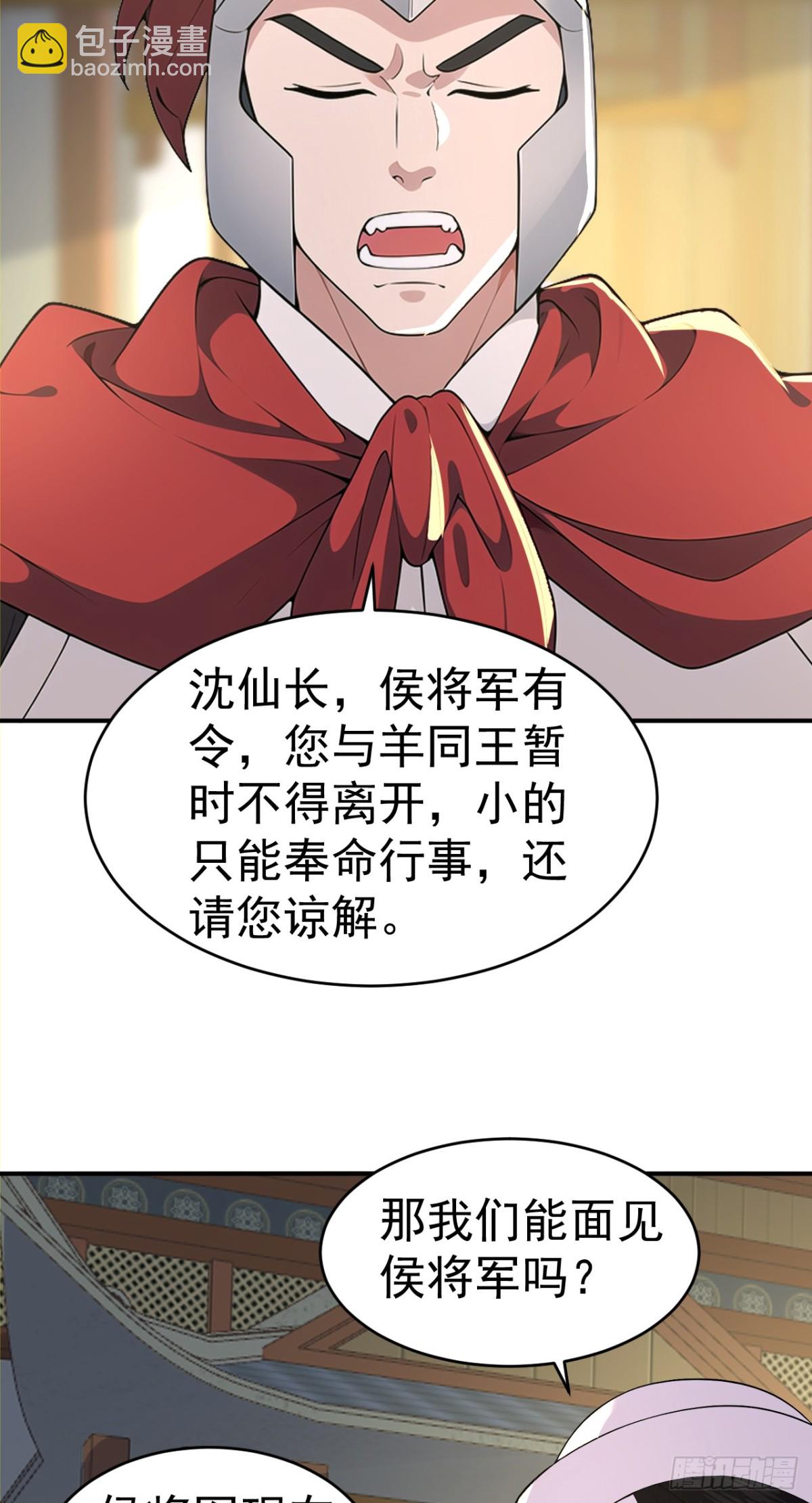 第101话 匹夫无罪 怀璧其罪(1/2)-第104话