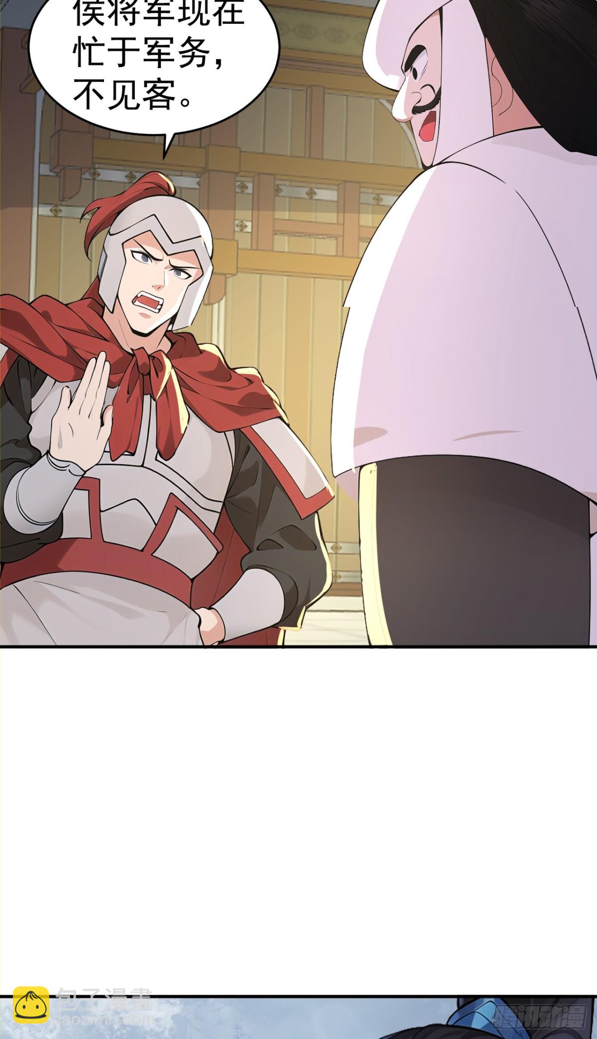 第101话 匹夫无罪 怀璧其罪(1/2)-第104话