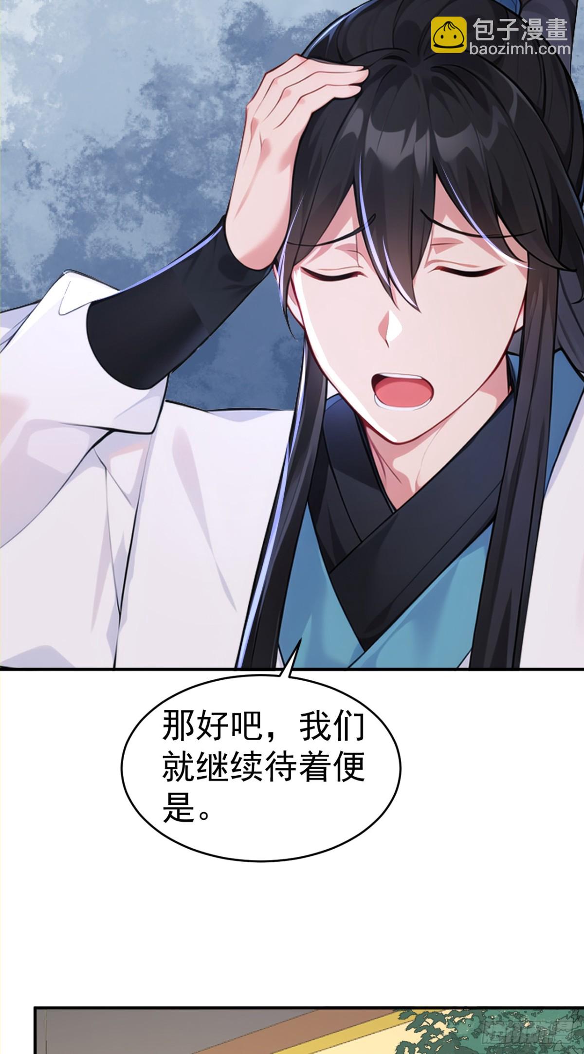 第101话 匹夫无罪 怀璧其罪(1/2)-第104话