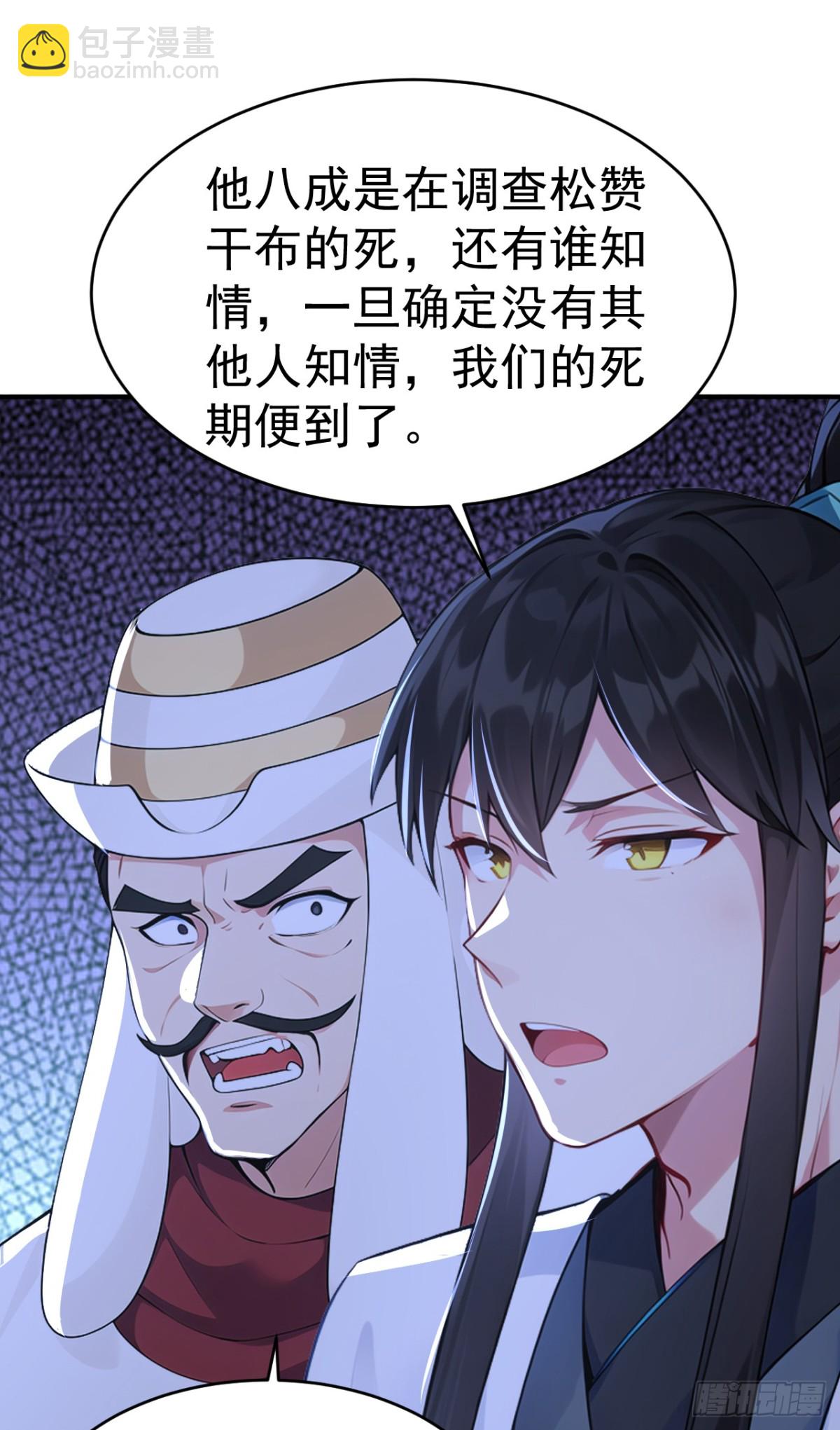 第101话 匹夫无罪 怀璧其罪(1/2)-第104话