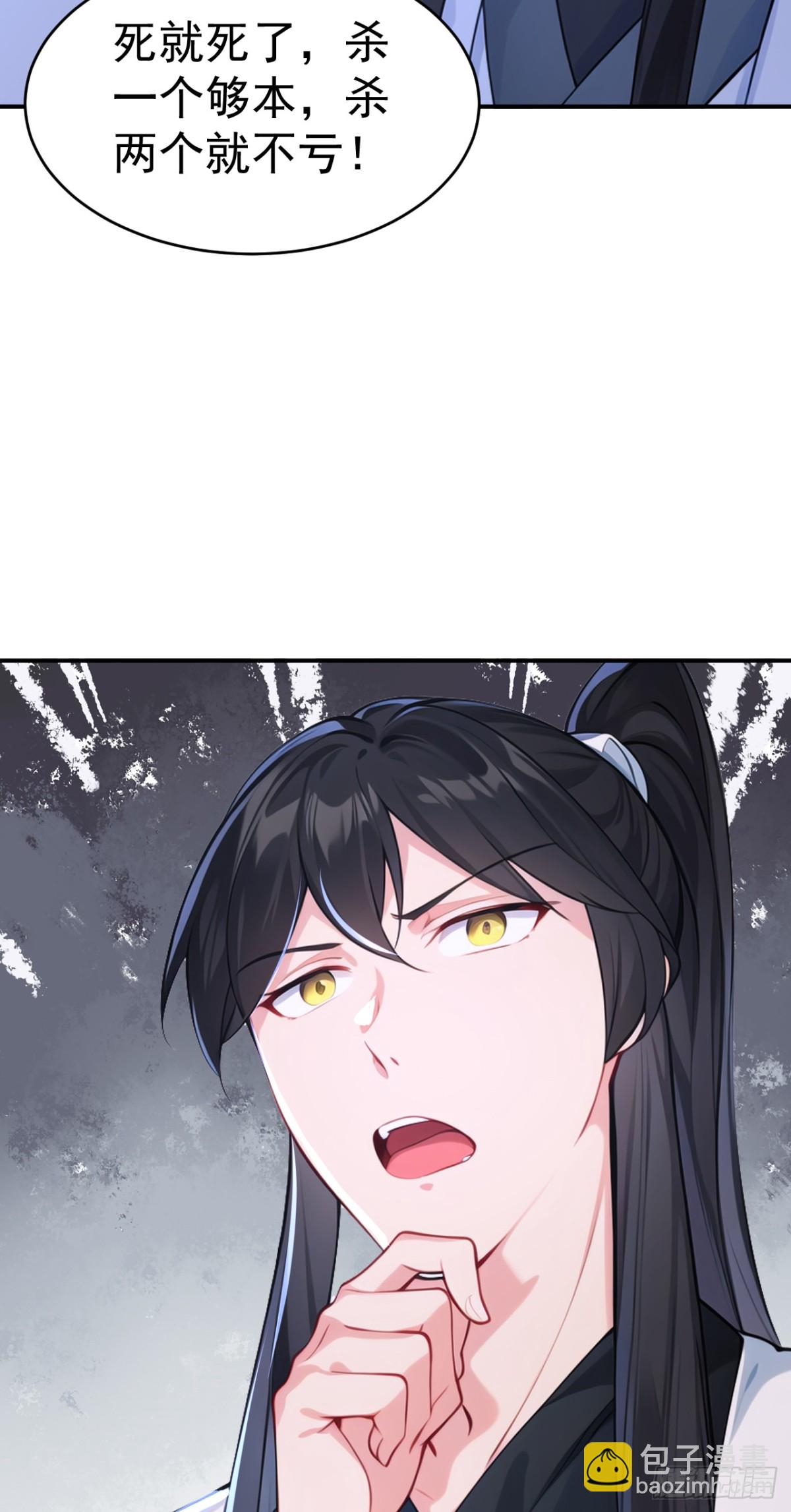 第101话 匹夫无罪 怀璧其罪(1/2)-第104话