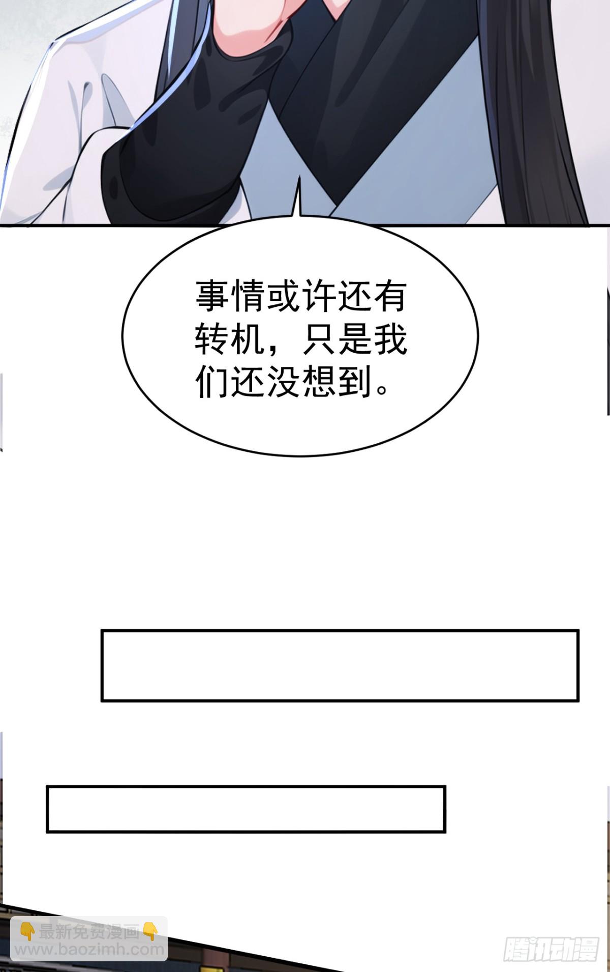 第101话 匹夫无罪 怀璧其罪(1/2)-第104话