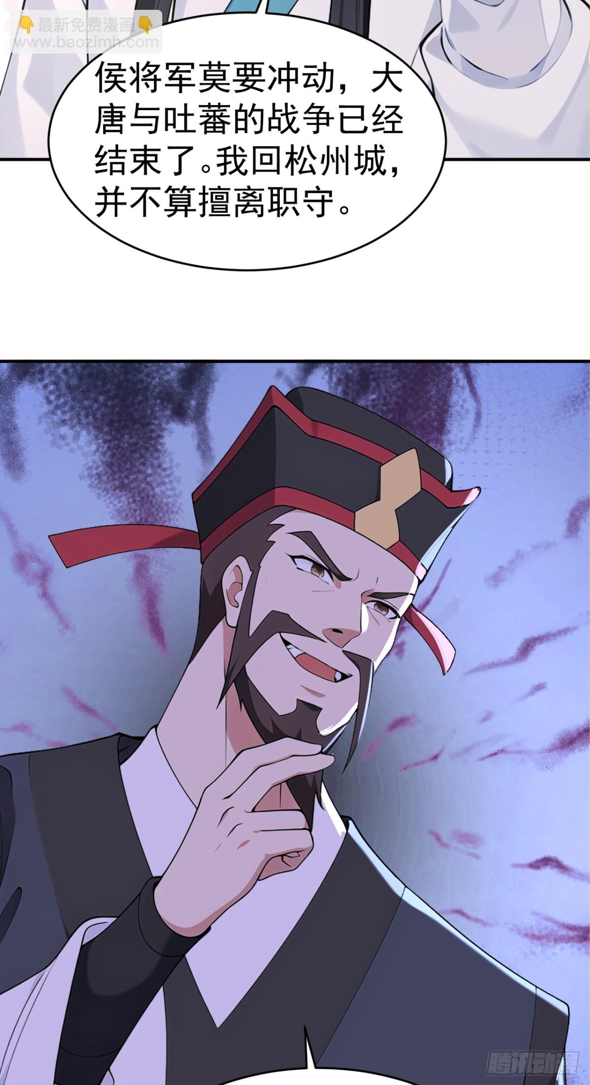 第101话 匹夫无罪 怀璧其罪(1/2)-第104话