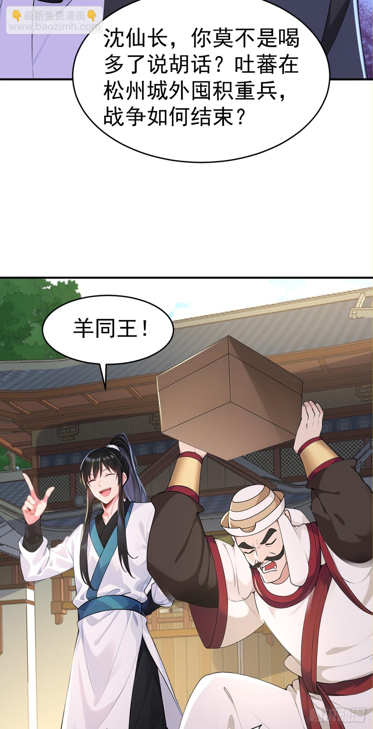 第101话 匹夫无罪 怀璧其罪(1/2)-第104话