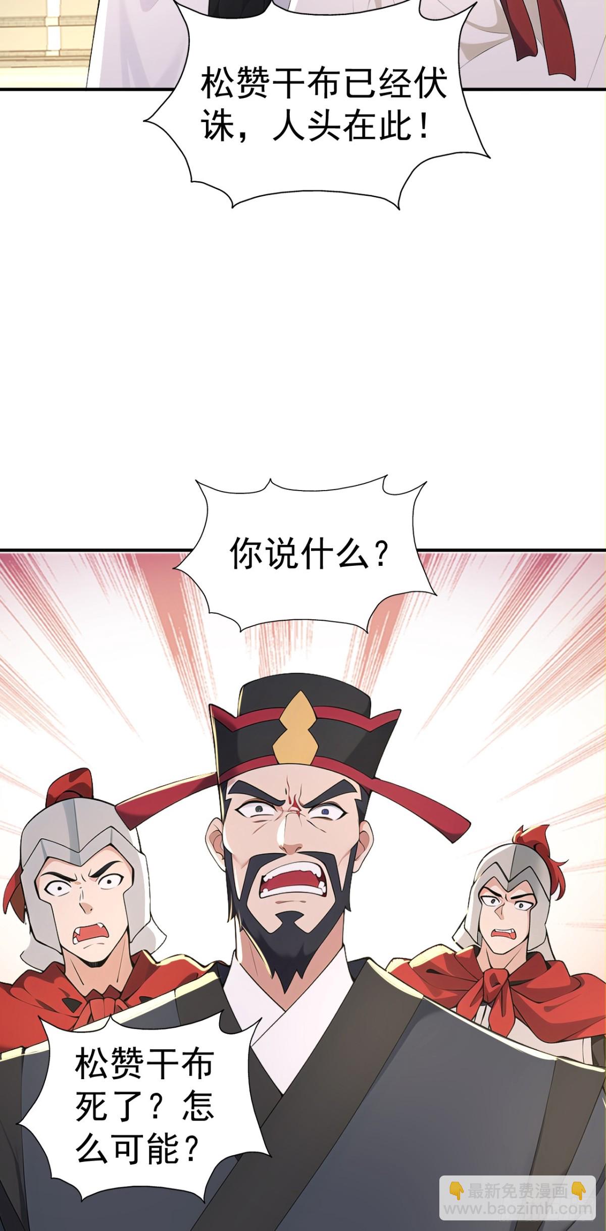 第101话 匹夫无罪 怀璧其罪(1/2)-第104话