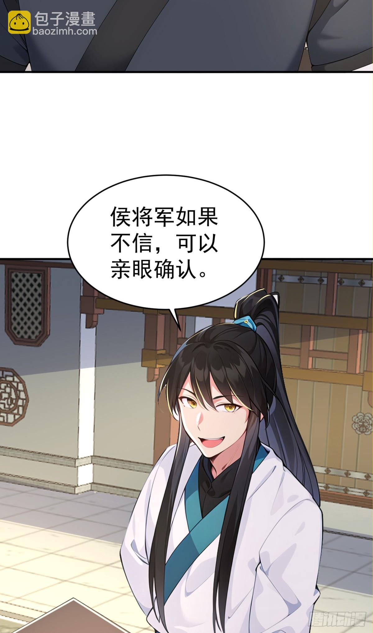 第101话 匹夫无罪 怀璧其罪(1/2)-第104话