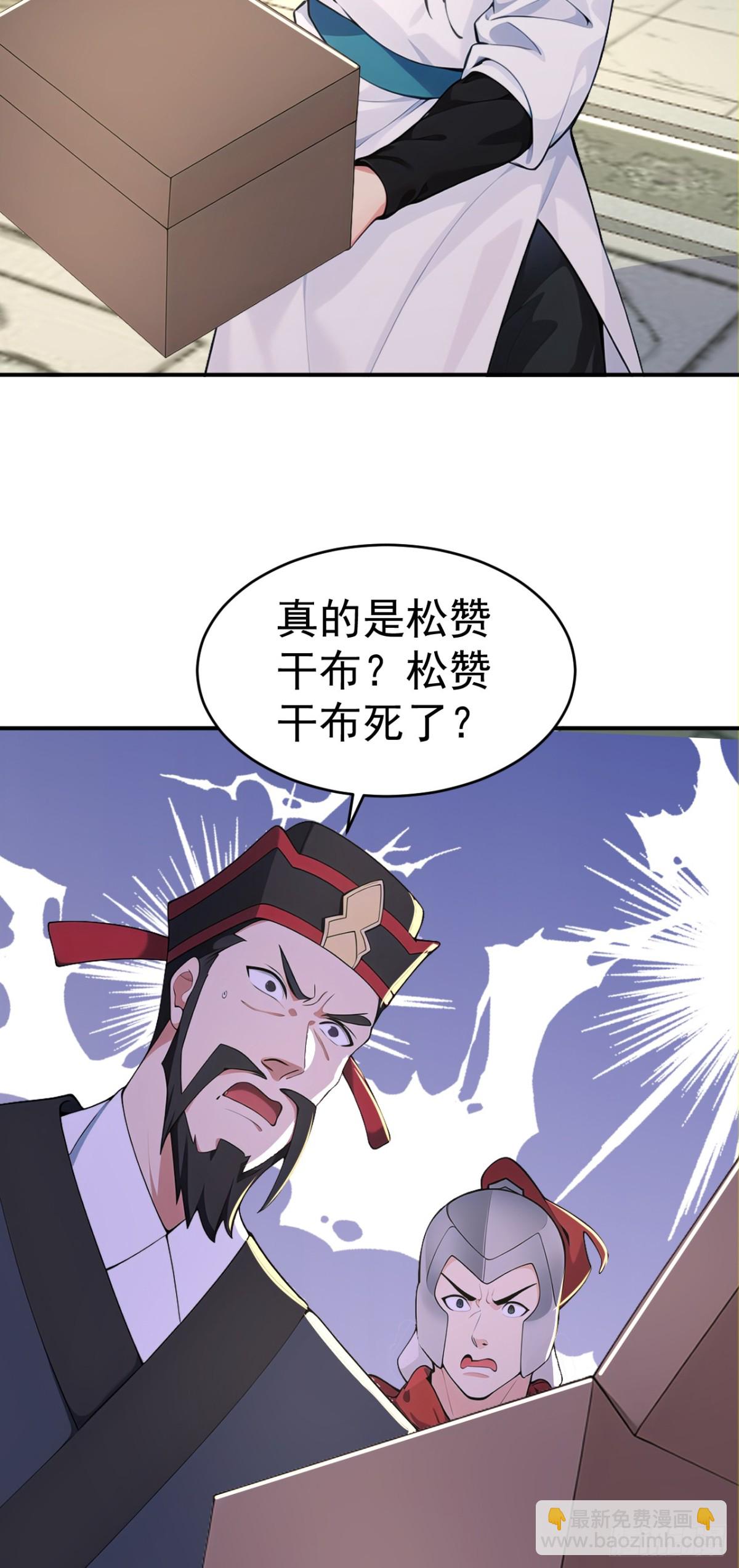 第101话 匹夫无罪 怀璧其罪(1/2)-第104话