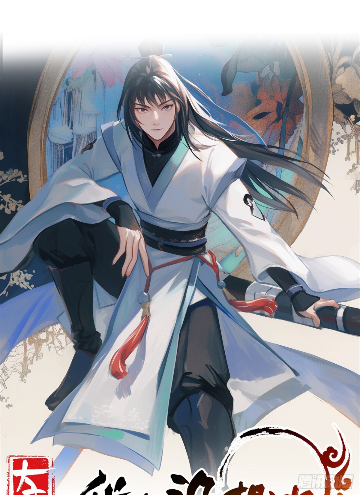 第103话 小女子知道了-第106话