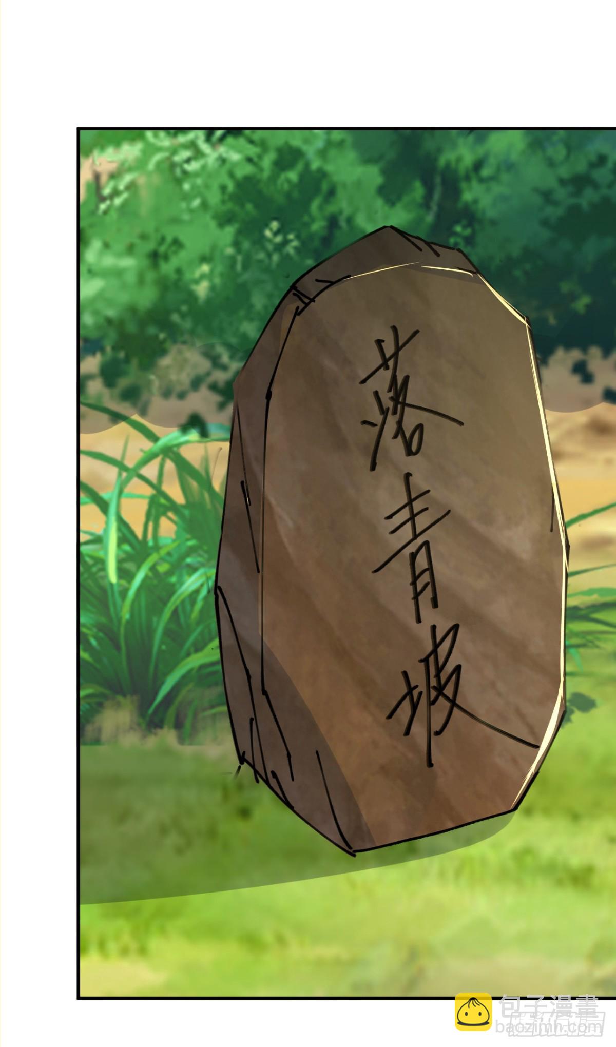 第103话 小女子知道了-第106话