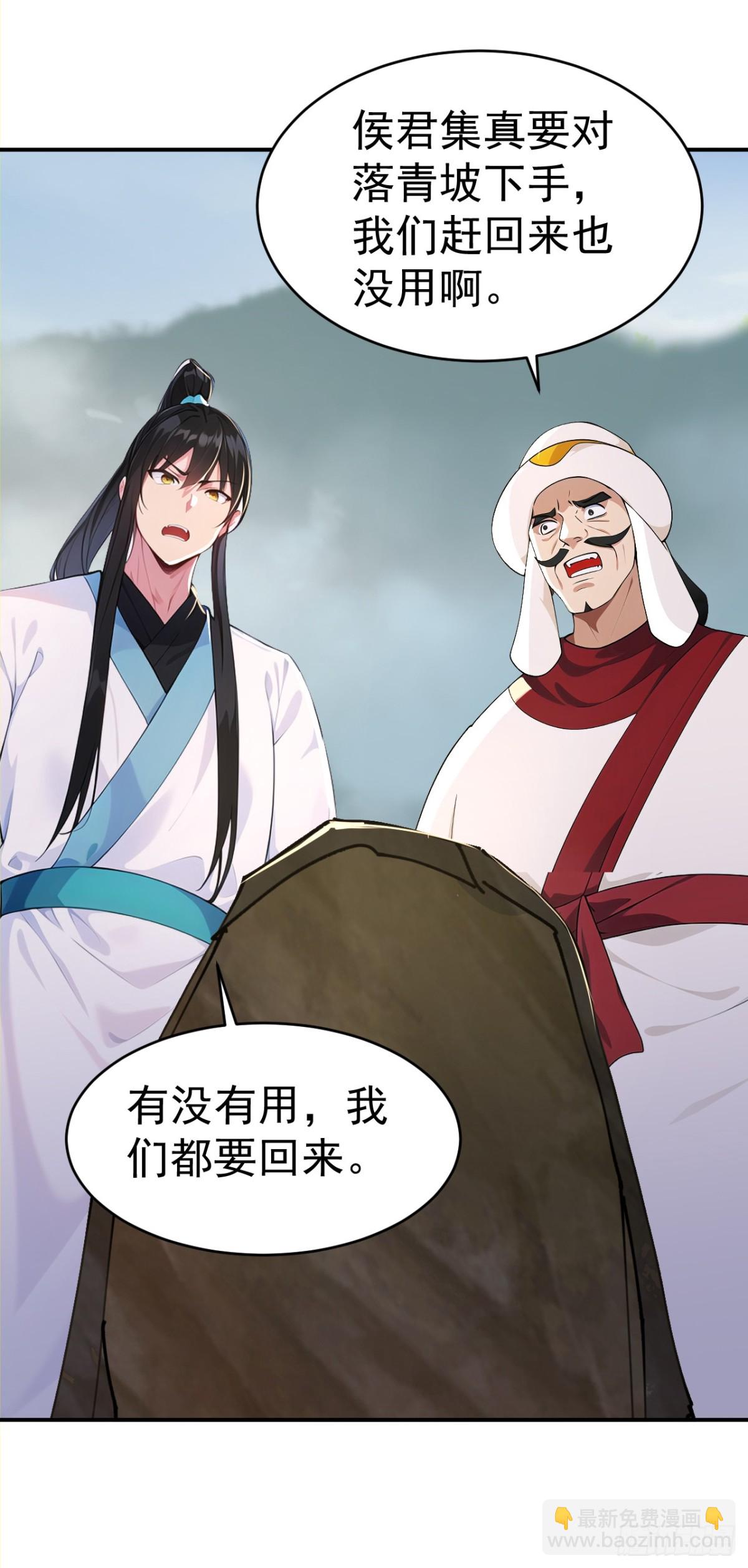 第103话 小女子知道了-第106话