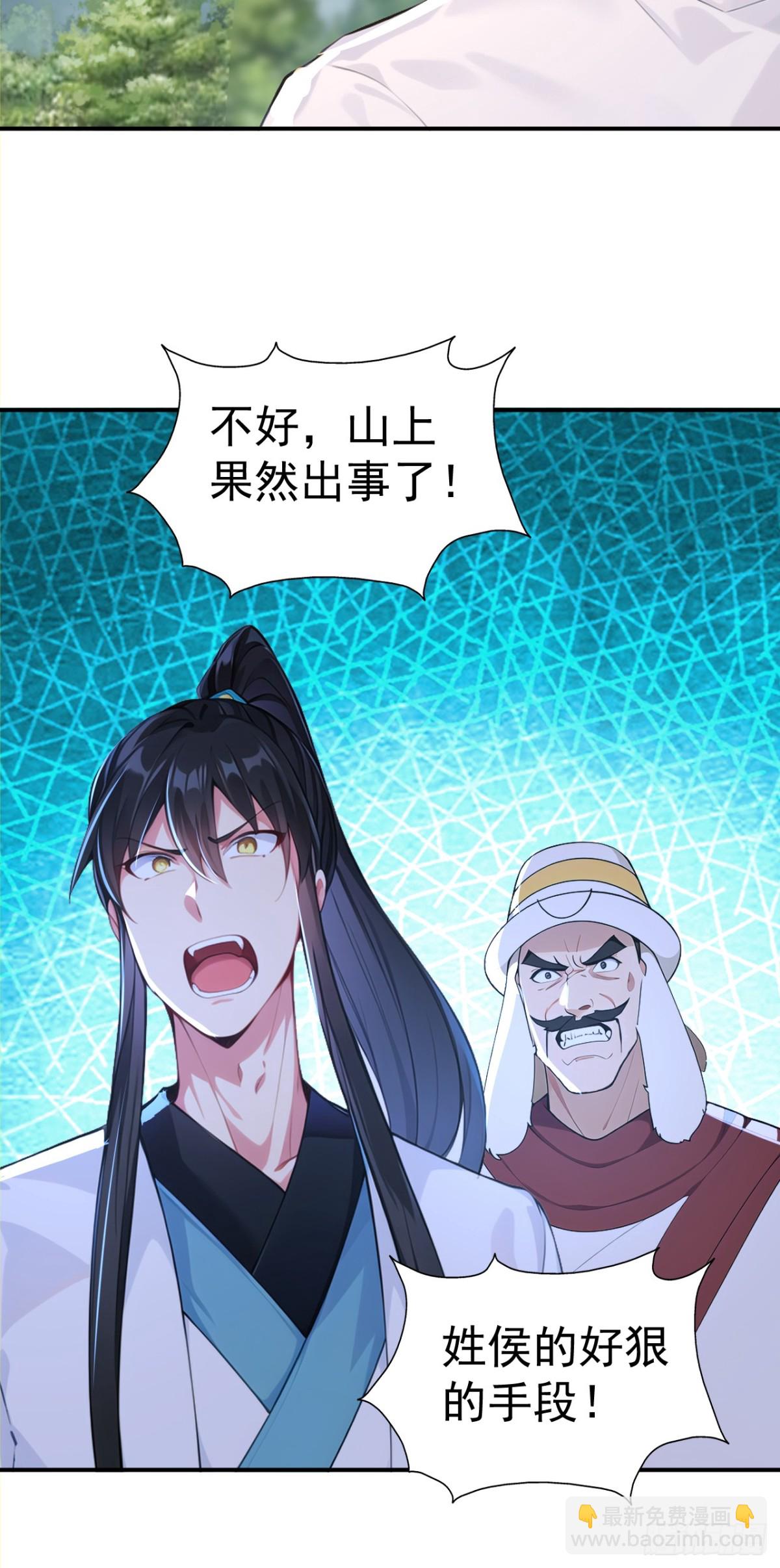 第103话 小女子知道了-第106话