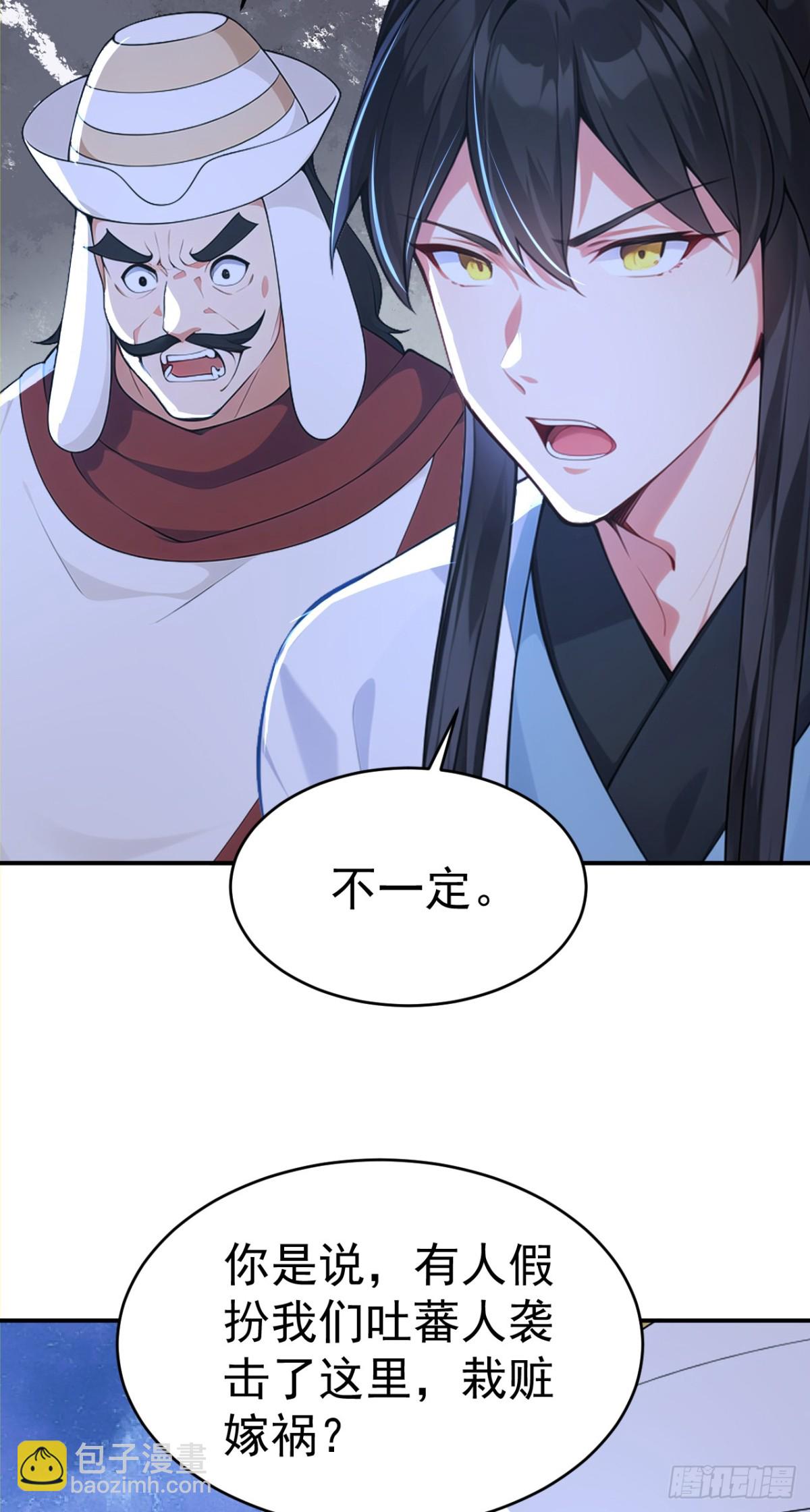 第103话 小女子知道了-第106话