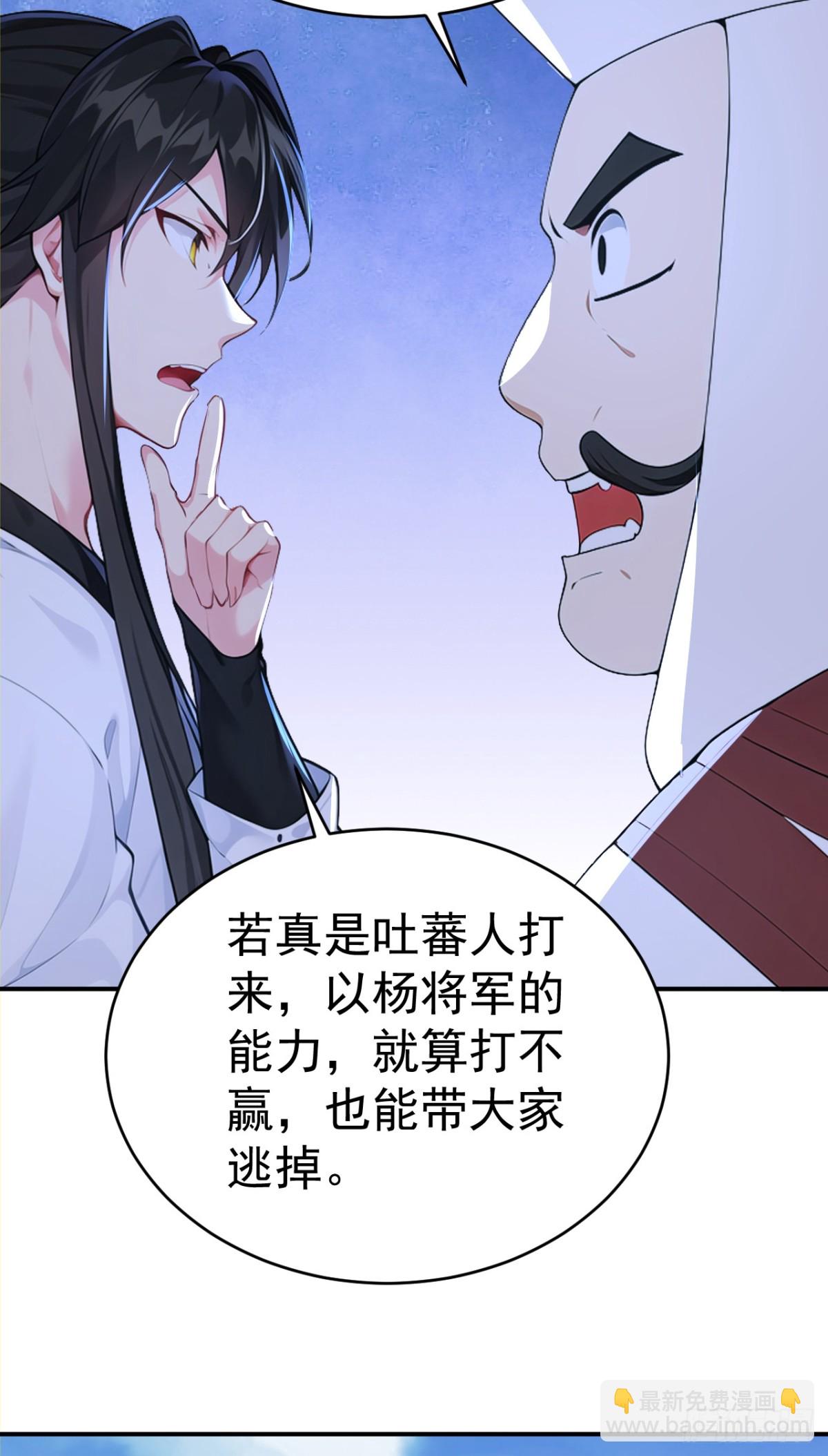 第103话 小女子知道了-第106话