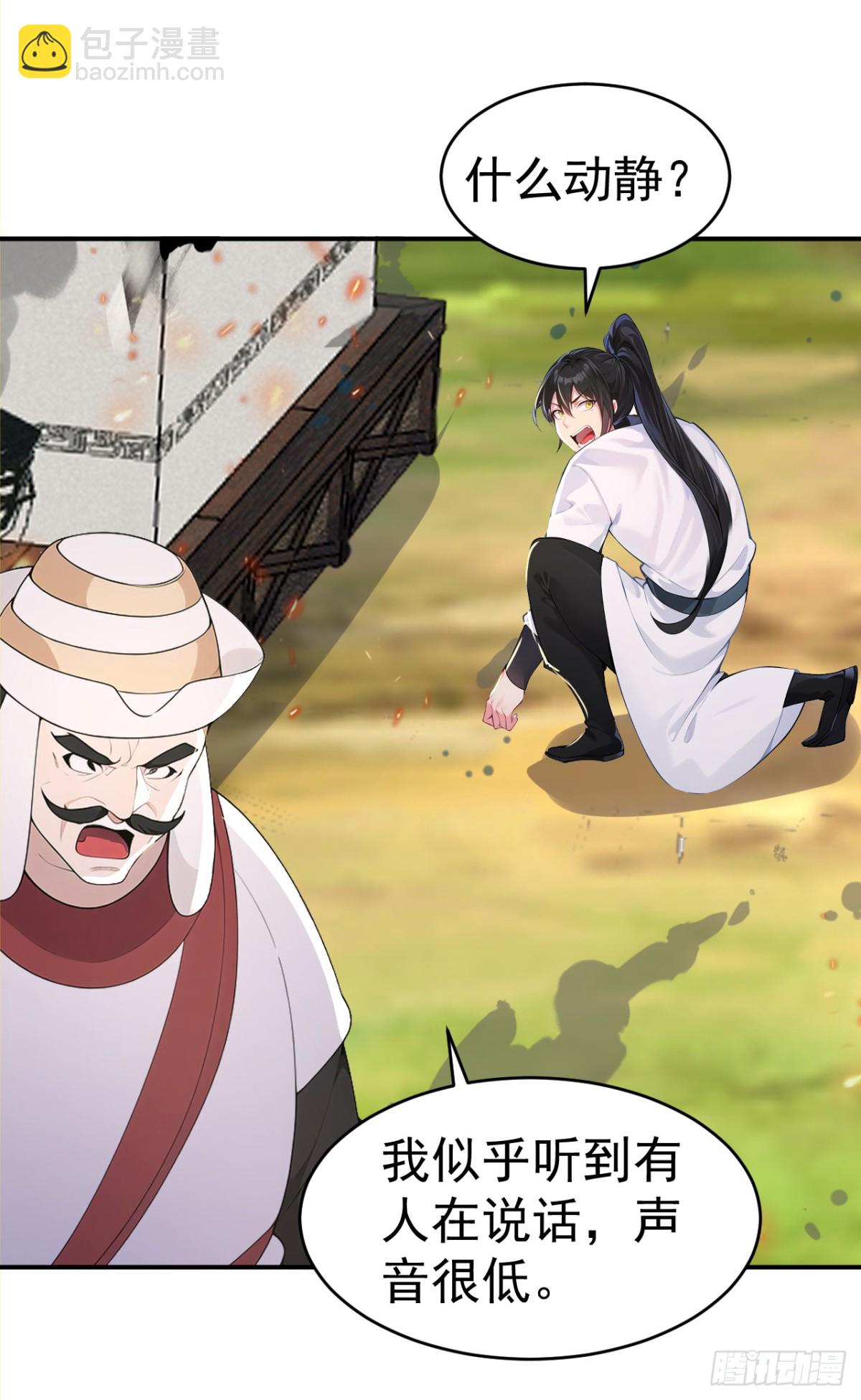 第103话 小女子知道了-第106话