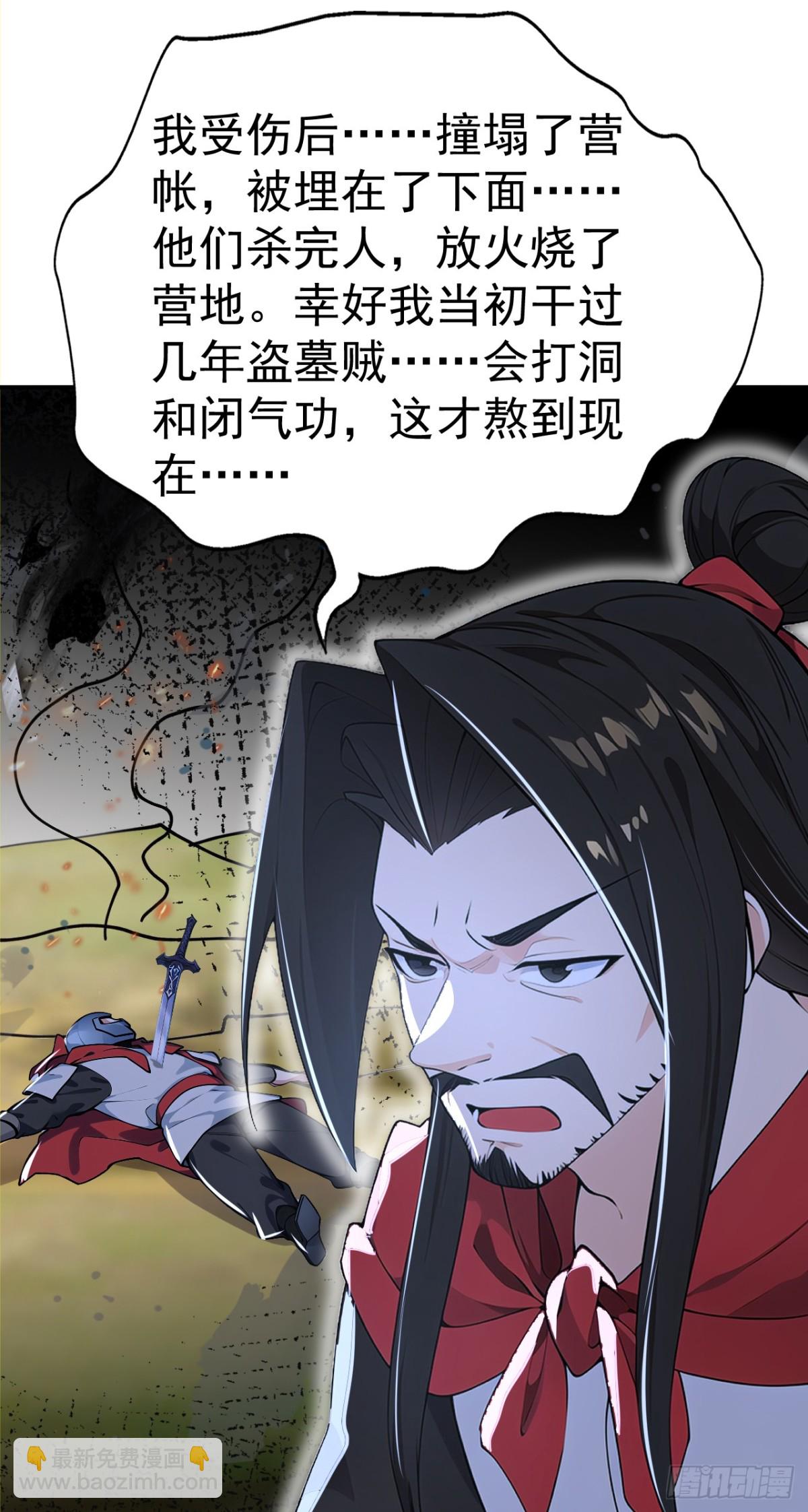 第103话 小女子知道了-第106话