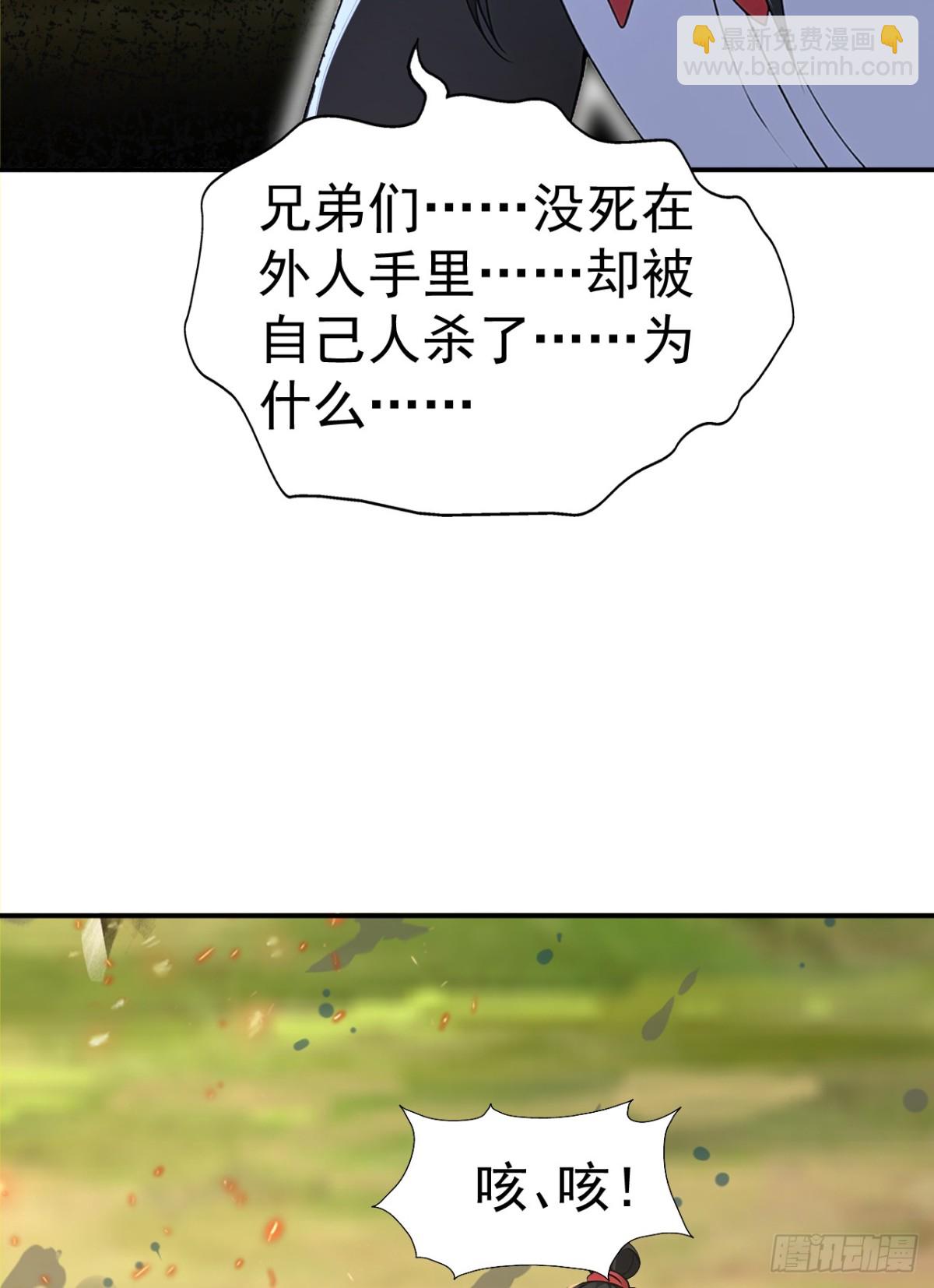 第103话 小女子知道了-第106话