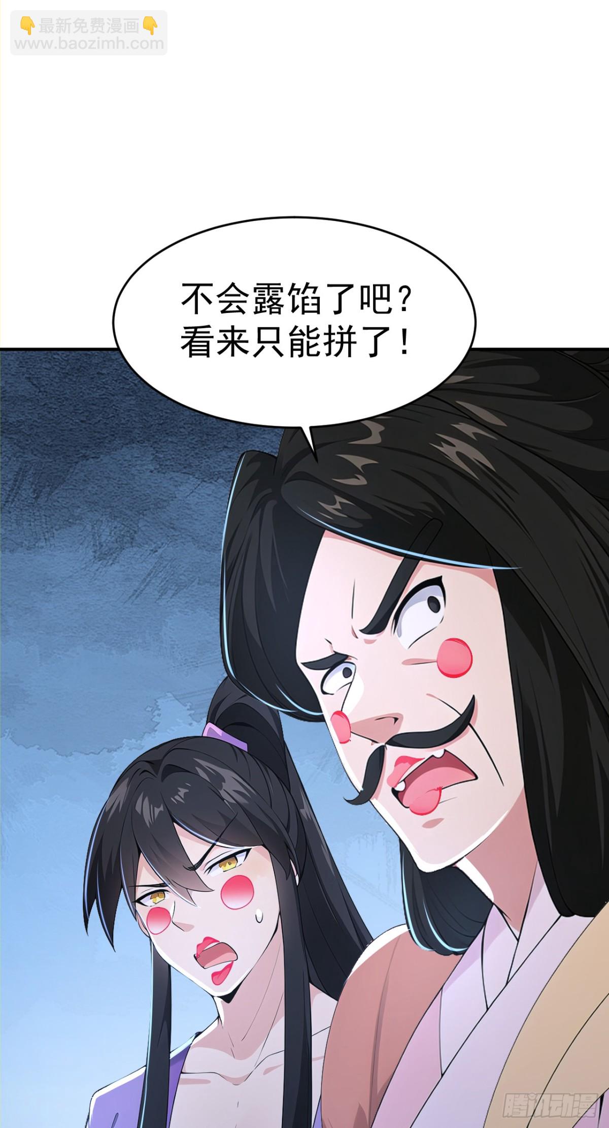 第103话 小女子知道了-第106话