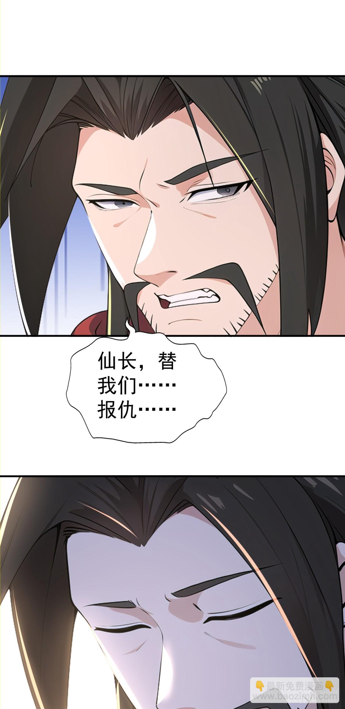 第103话 小女子知道了-第106话