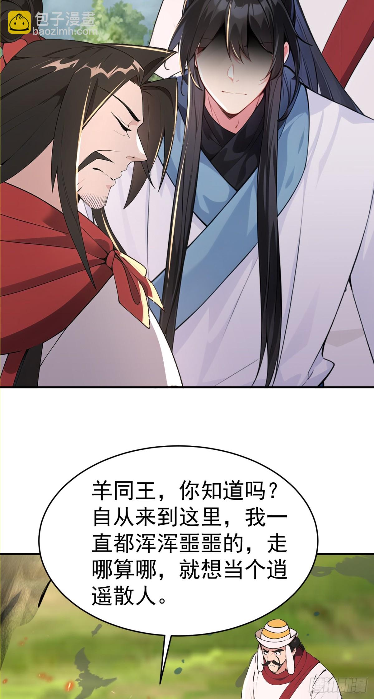 第103话 小女子知道了-第106话