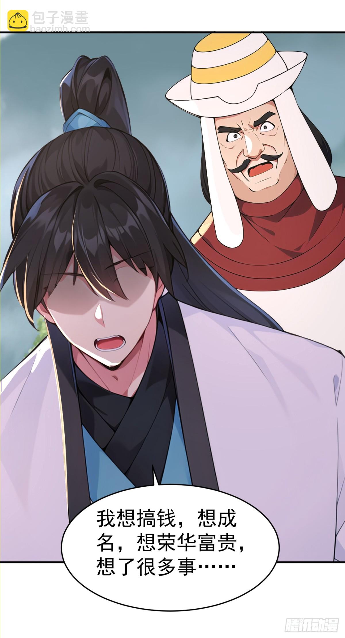 第103话 小女子知道了-第106话