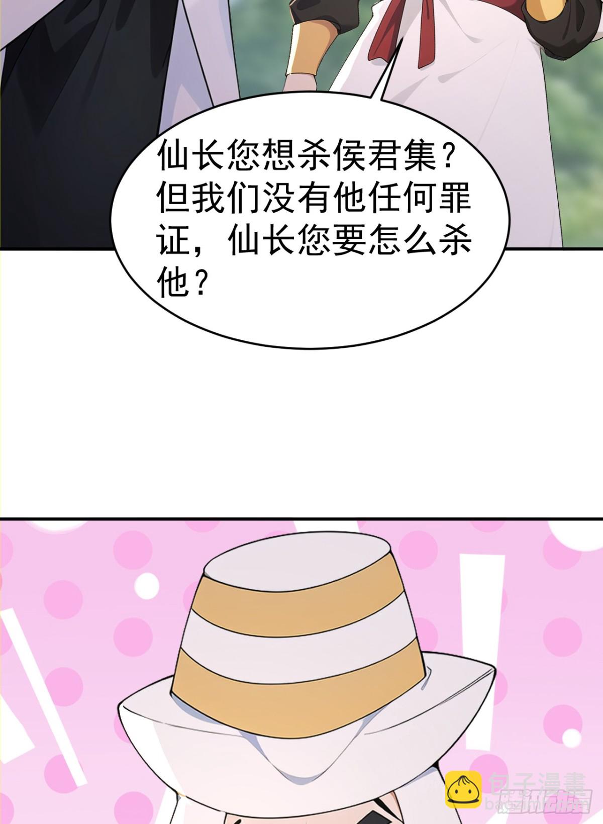 第103话 小女子知道了-第106话