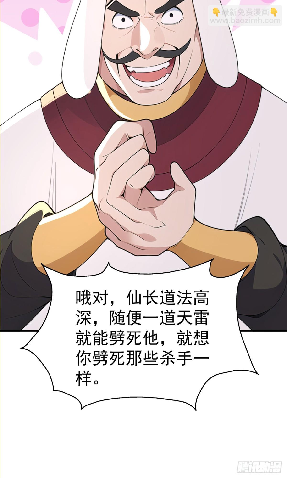 第103话 小女子知道了-第106话