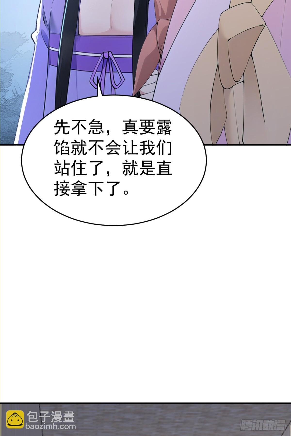 第103话 小女子知道了-第106话