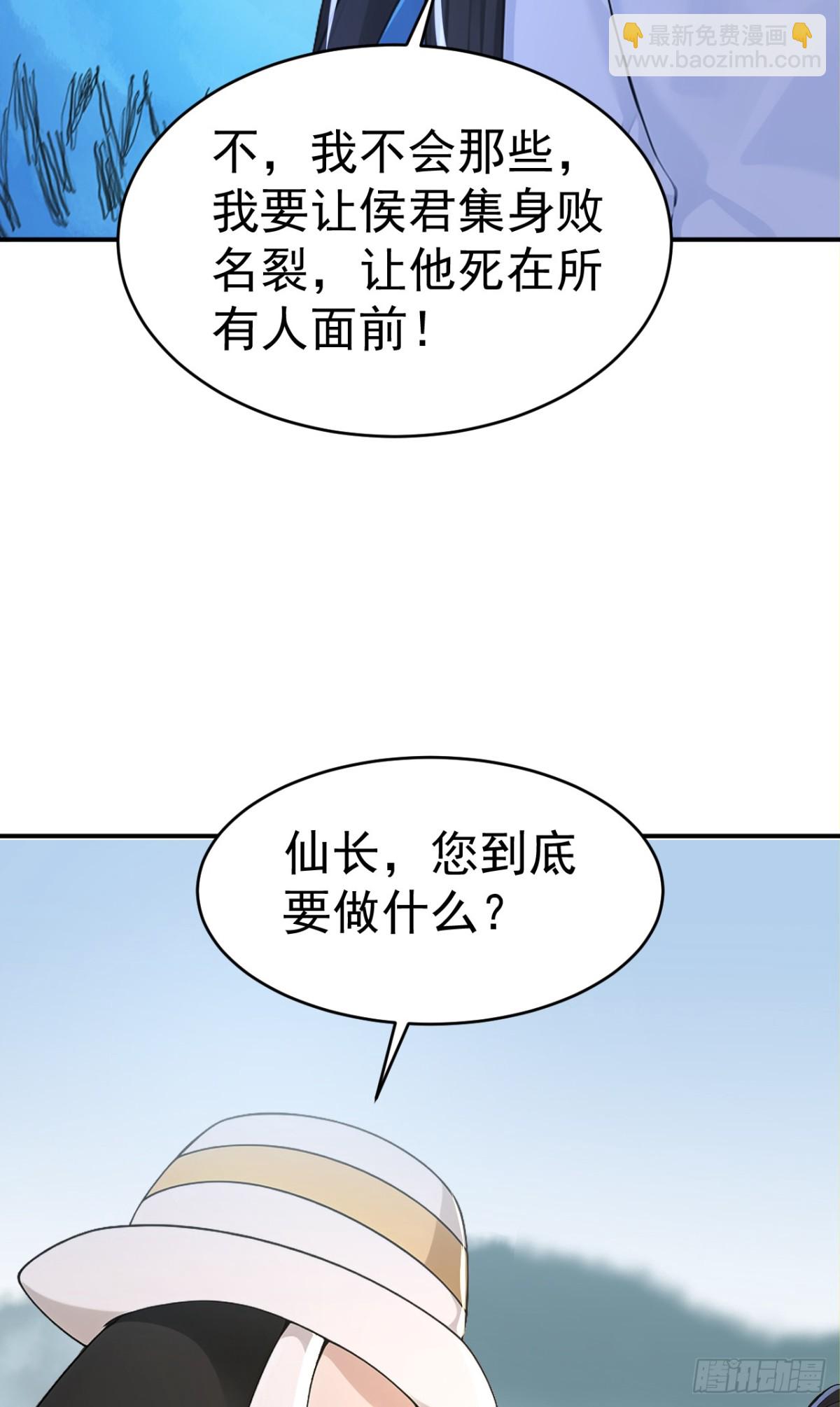 第103话 小女子知道了-第106话