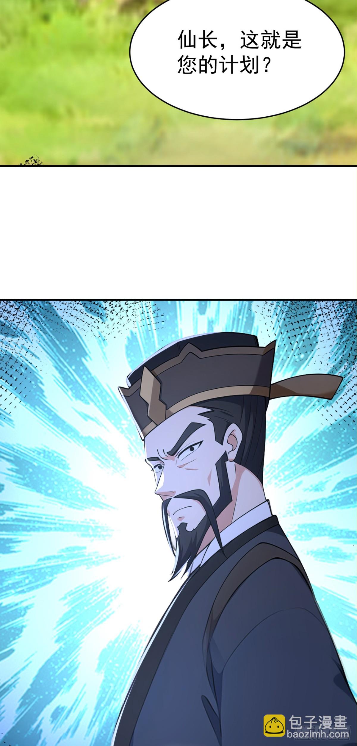 第103话 小女子知道了-第106话