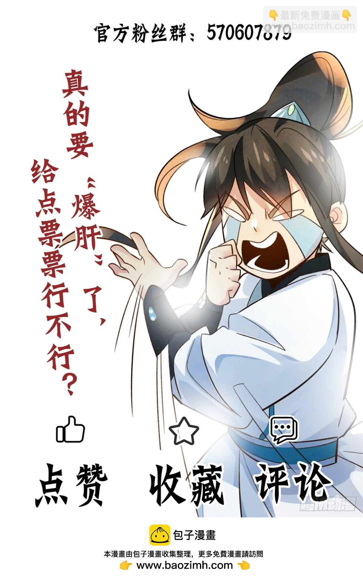 第103话 小女子知道了-第106话