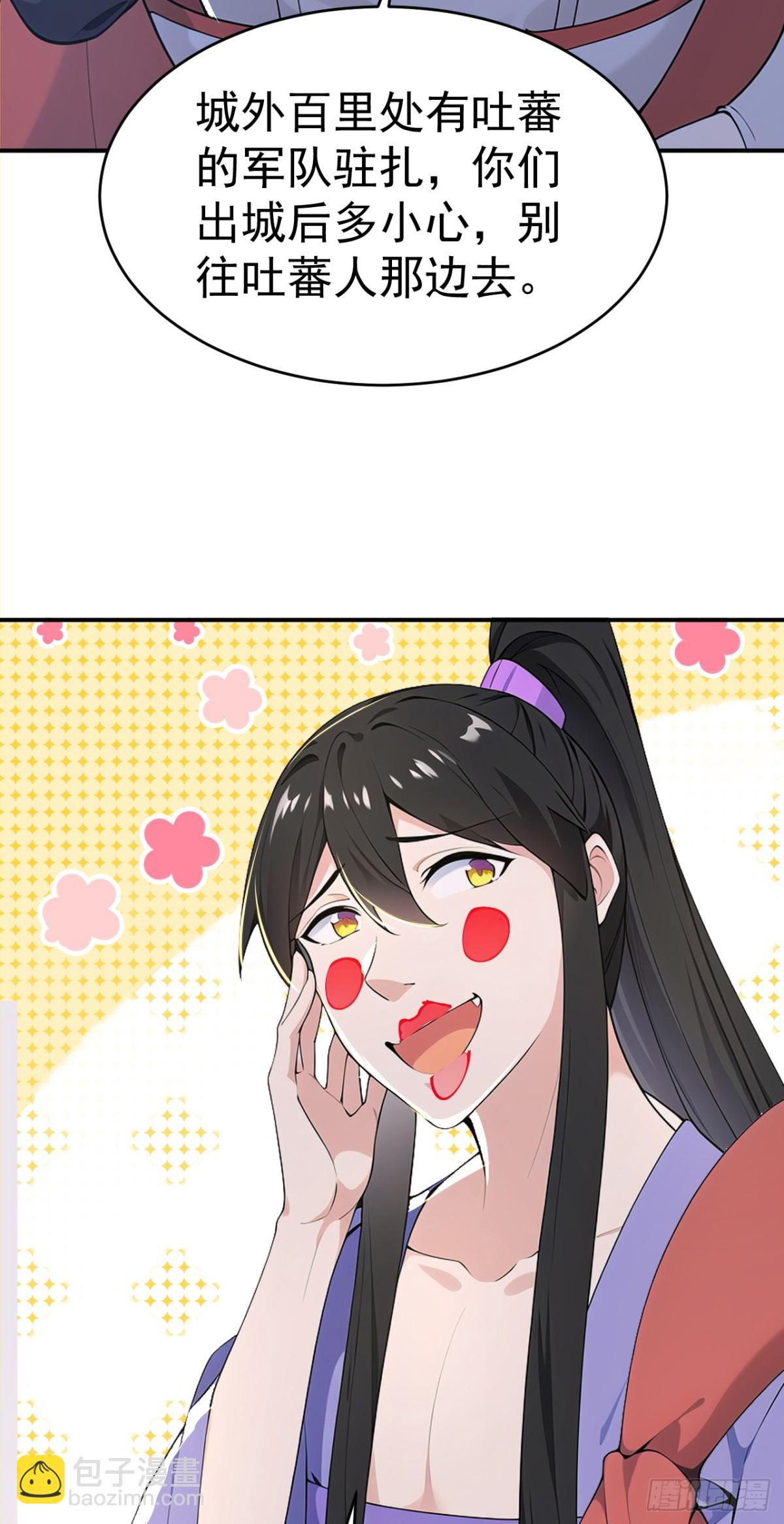 第103话 小女子知道了-第106话