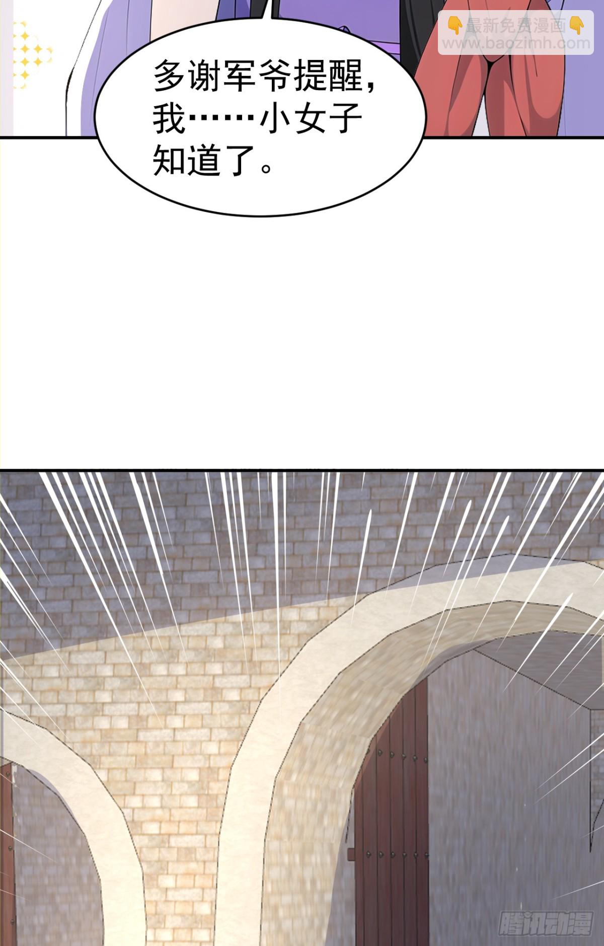 第103话 小女子知道了-第106话