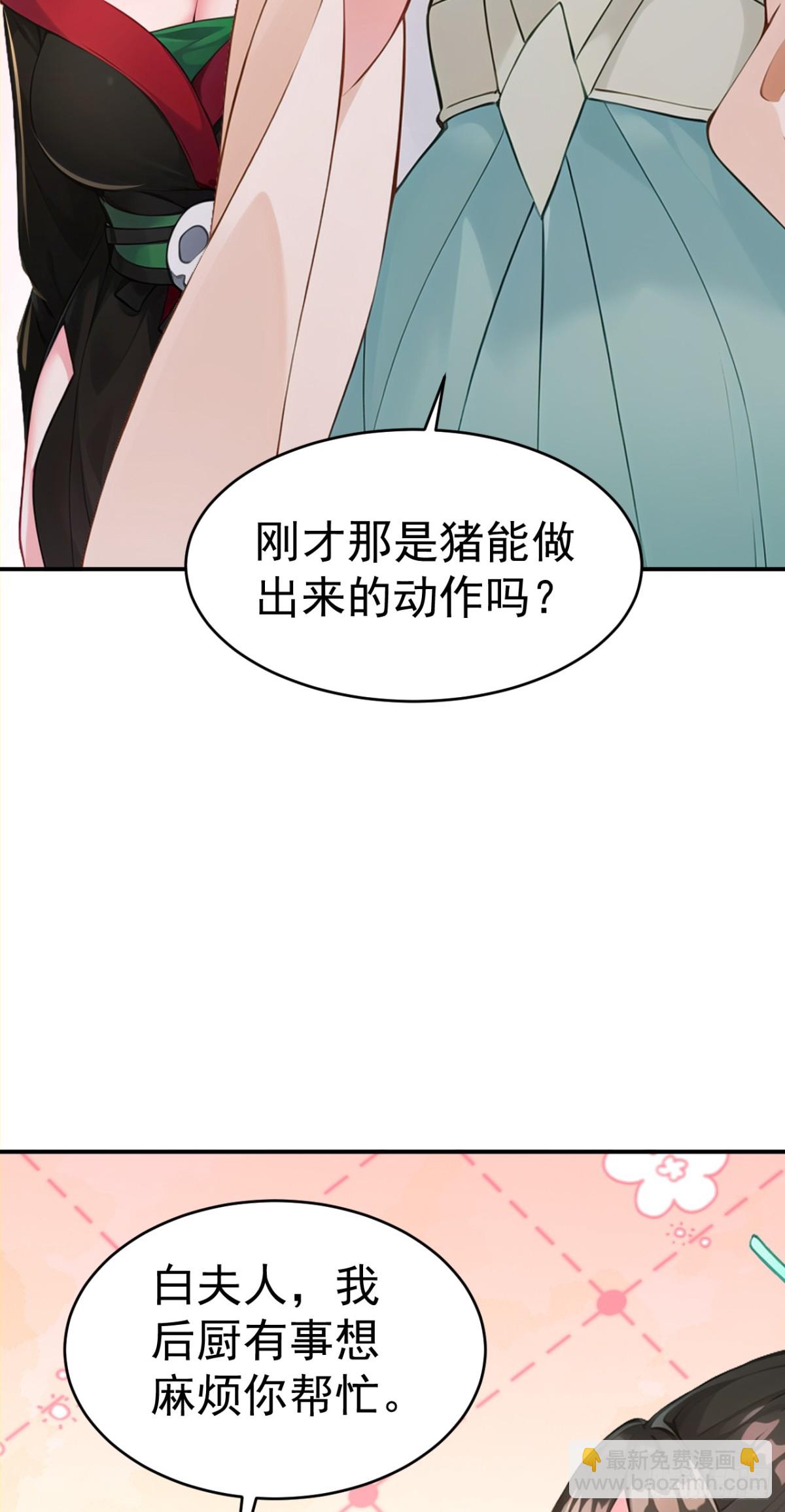 第105话 八戒果然神勇-第108话