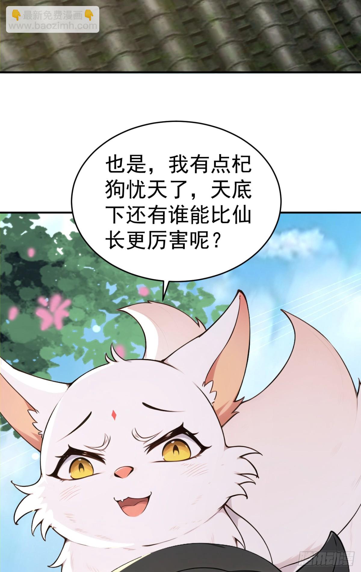 第105话 八戒果然神勇-第108话