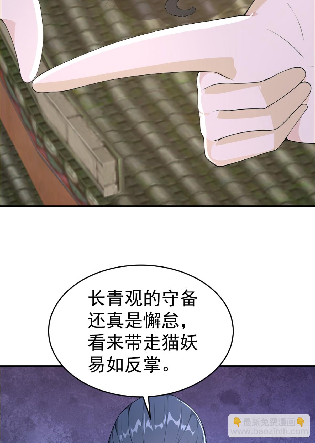 第105话 八戒果然神勇-第108话