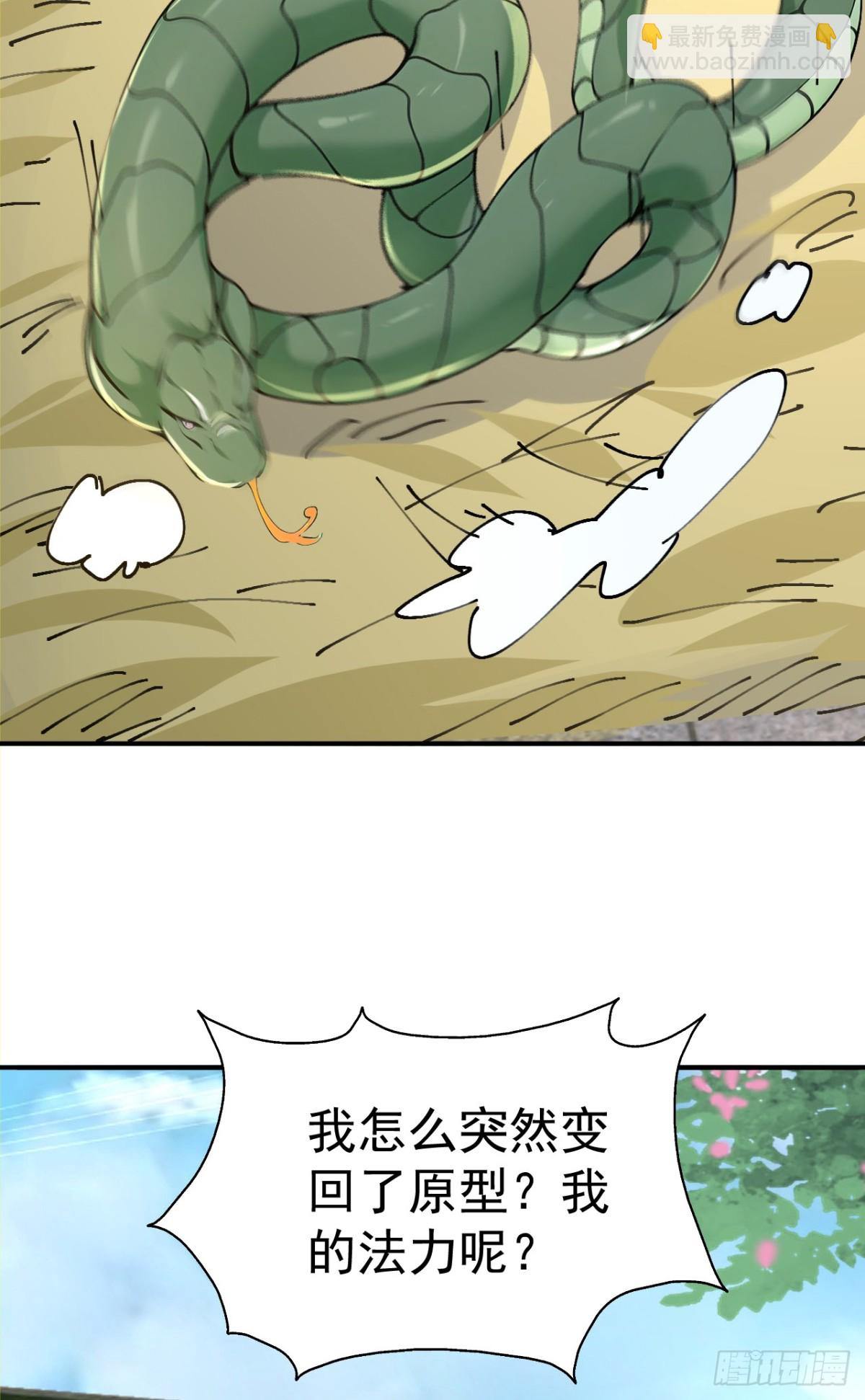 第105话 八戒果然神勇-第108话