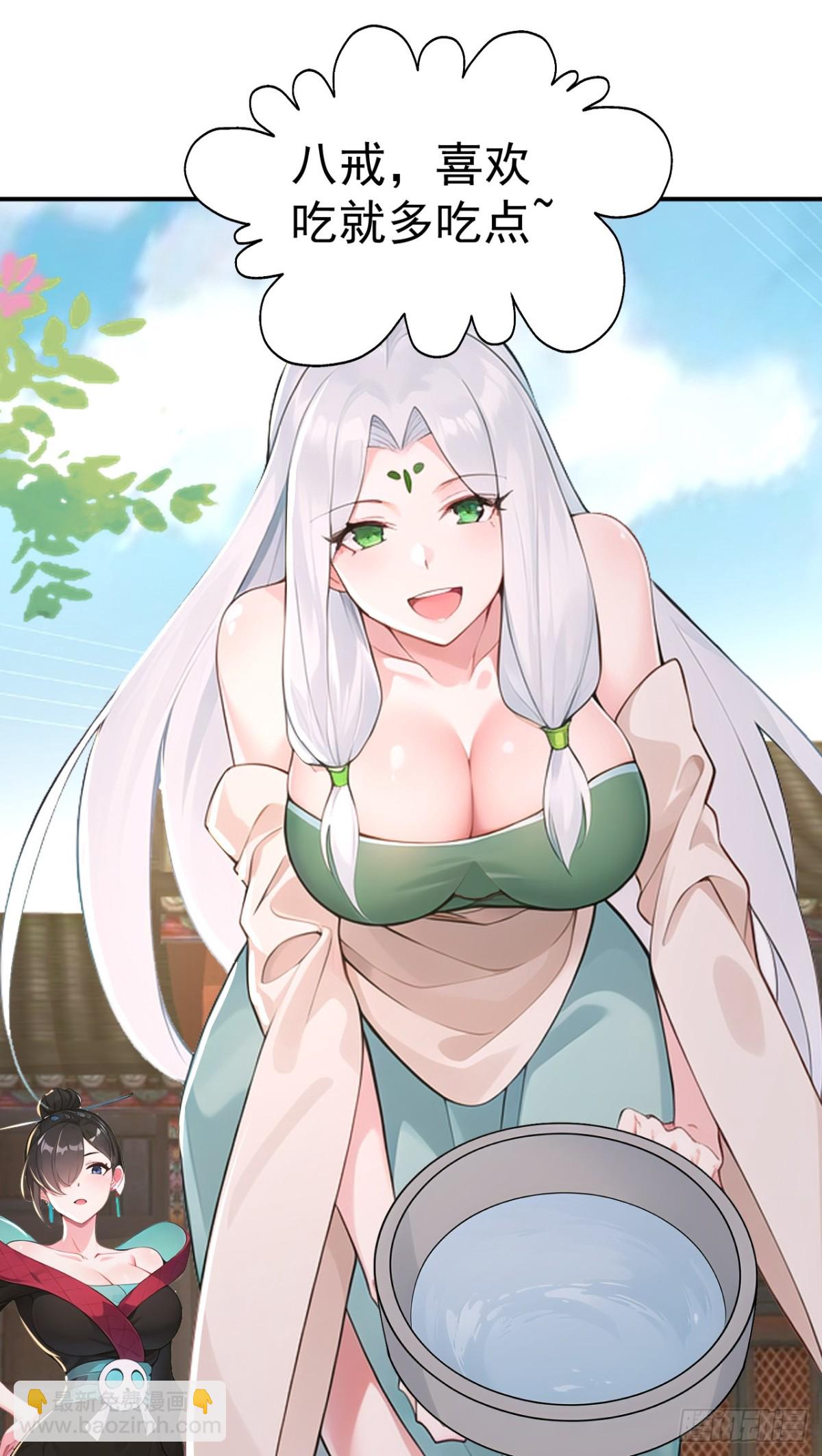 第105话 八戒果然神勇-第108话