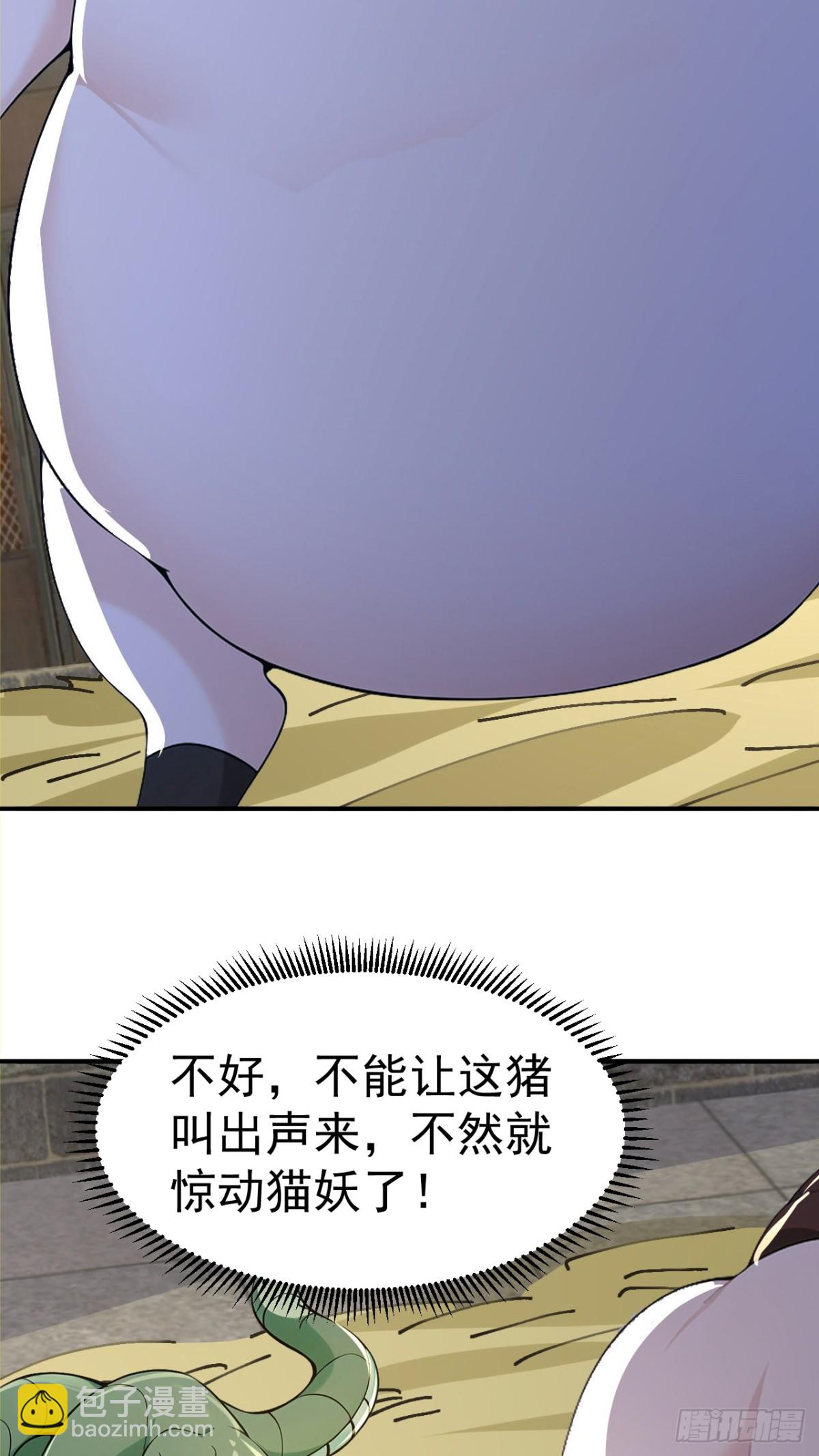 第105话 八戒果然神勇-第108话