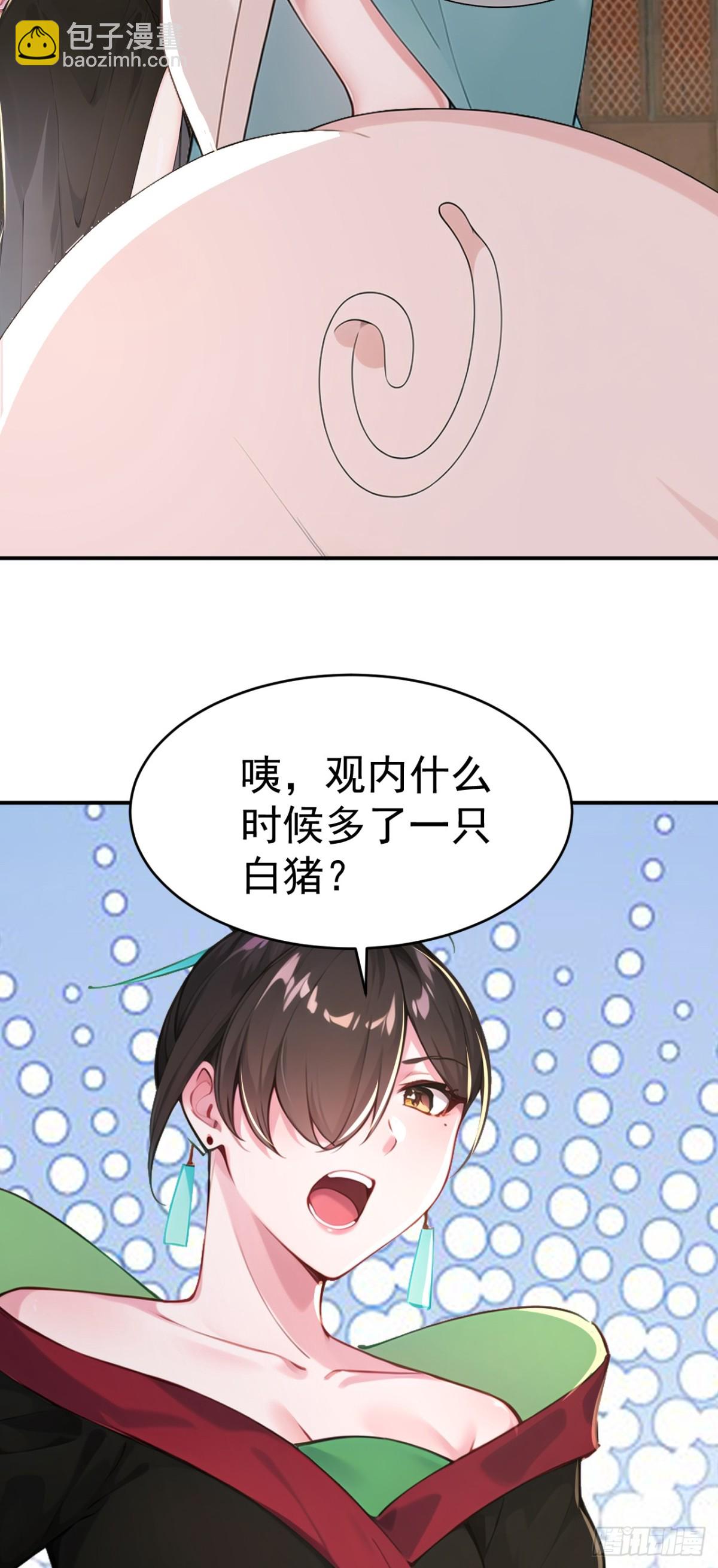 第105话 八戒果然神勇-第108话