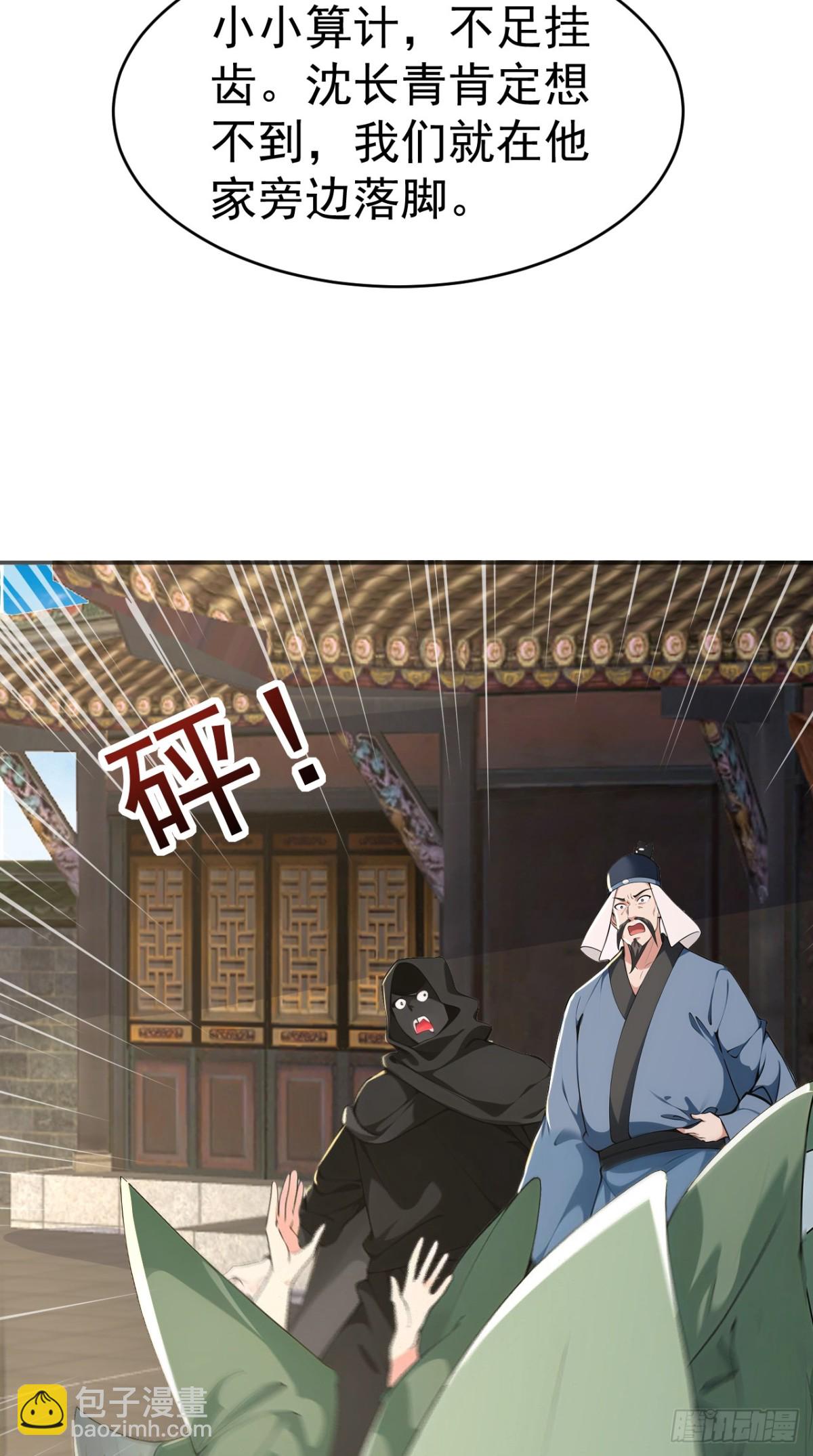 第105话 八戒果然神勇-第108话